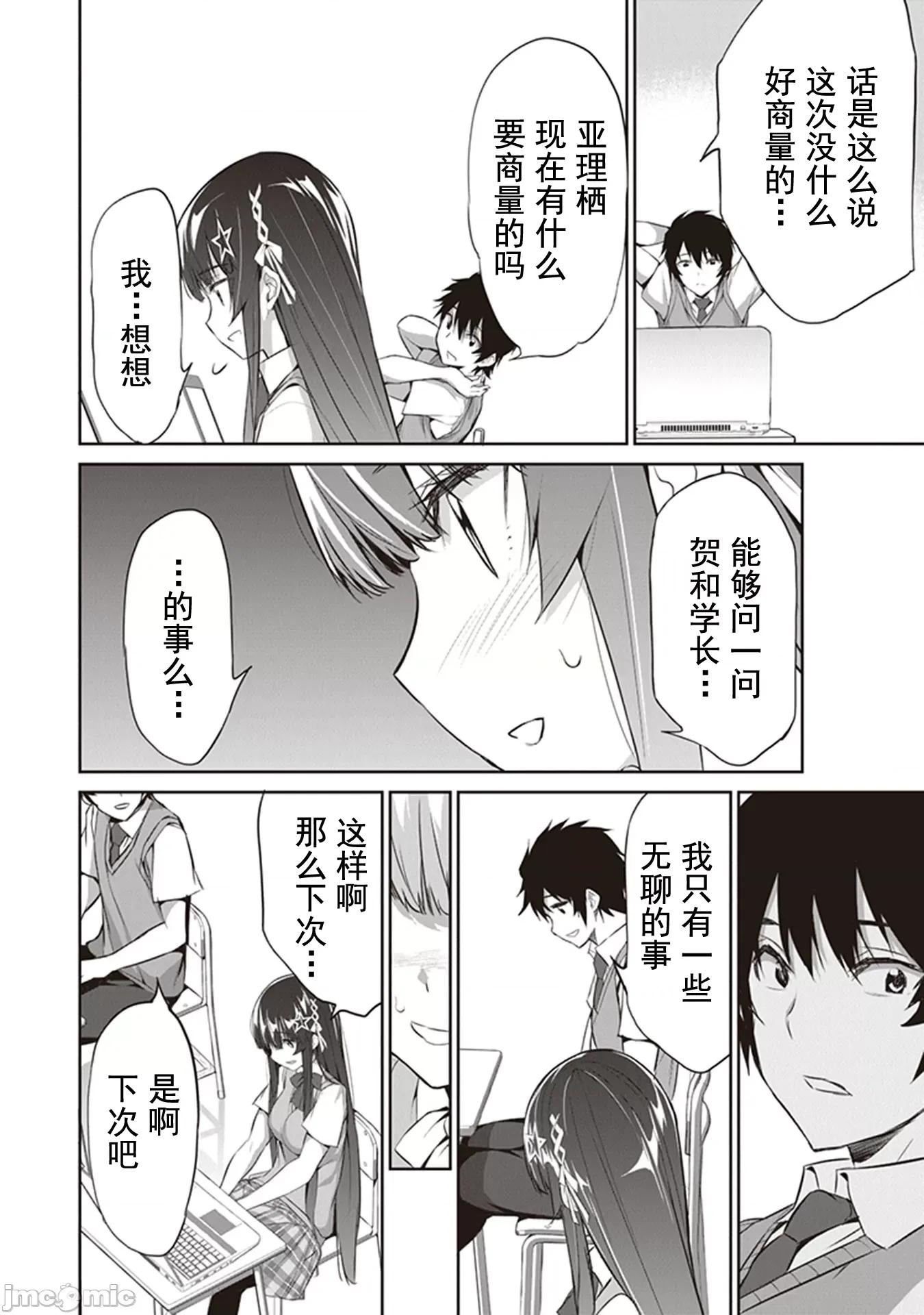 我在异世界因赋预魔法和召唤魔法而左右为难 召唤魔法を天秤にかける 3.1 第14页