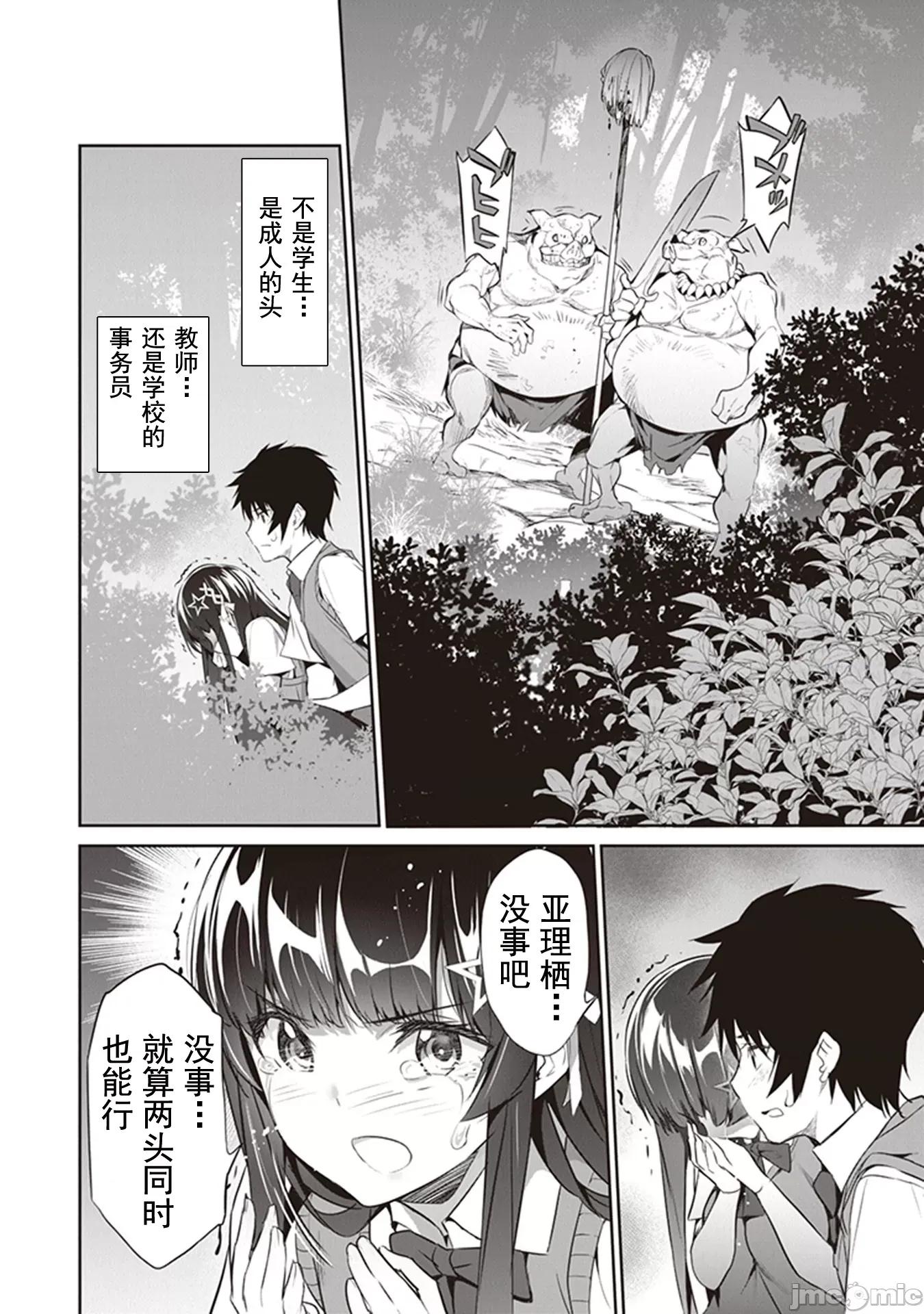 我在异世界因赋预魔法和召唤魔法而左右为难 召唤魔法を天秤にかける 3.2 第1页