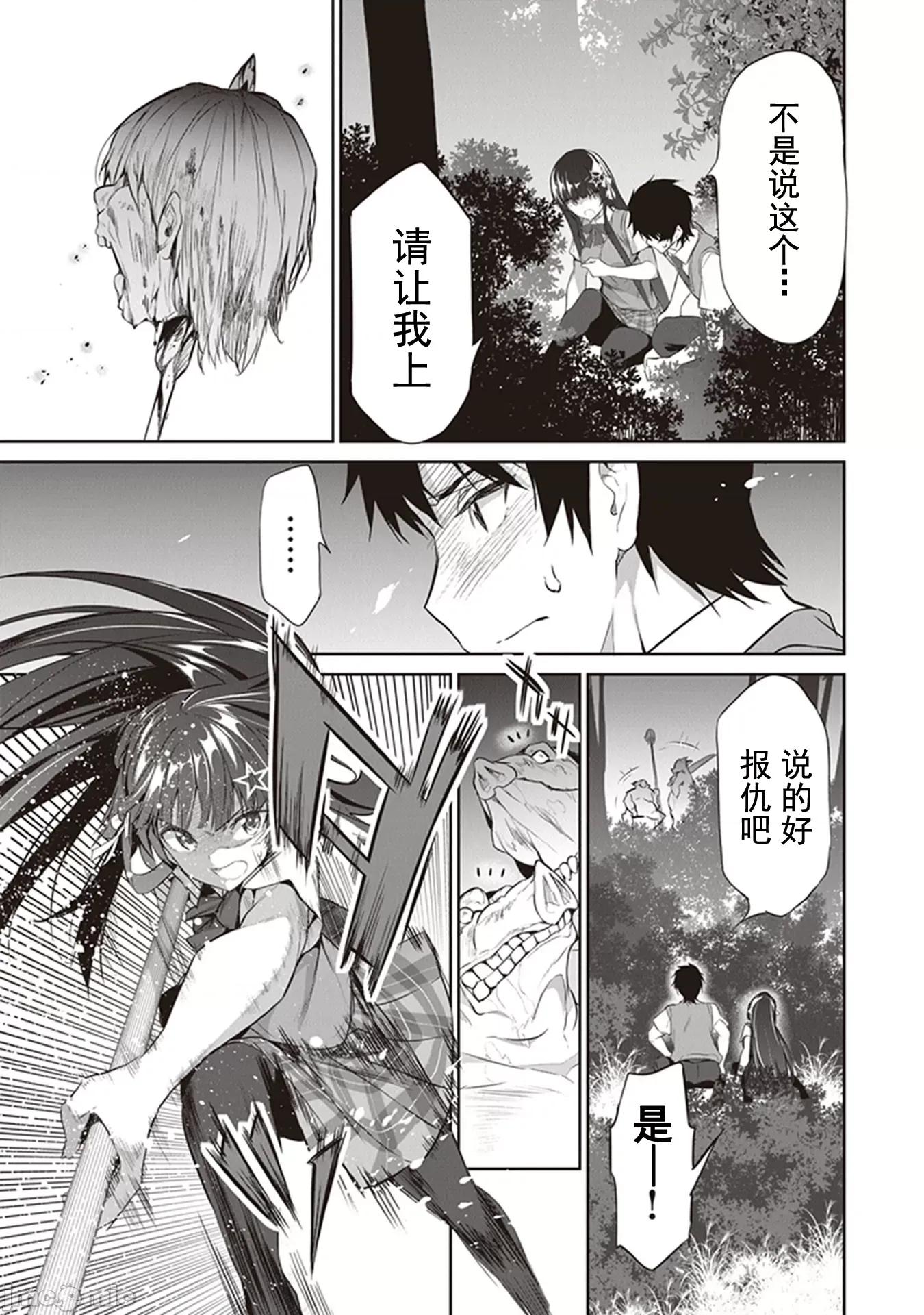 我在异世界因赋预魔法和召唤魔法而左右为难 召唤魔法を天秤にかける 3.2 第2页