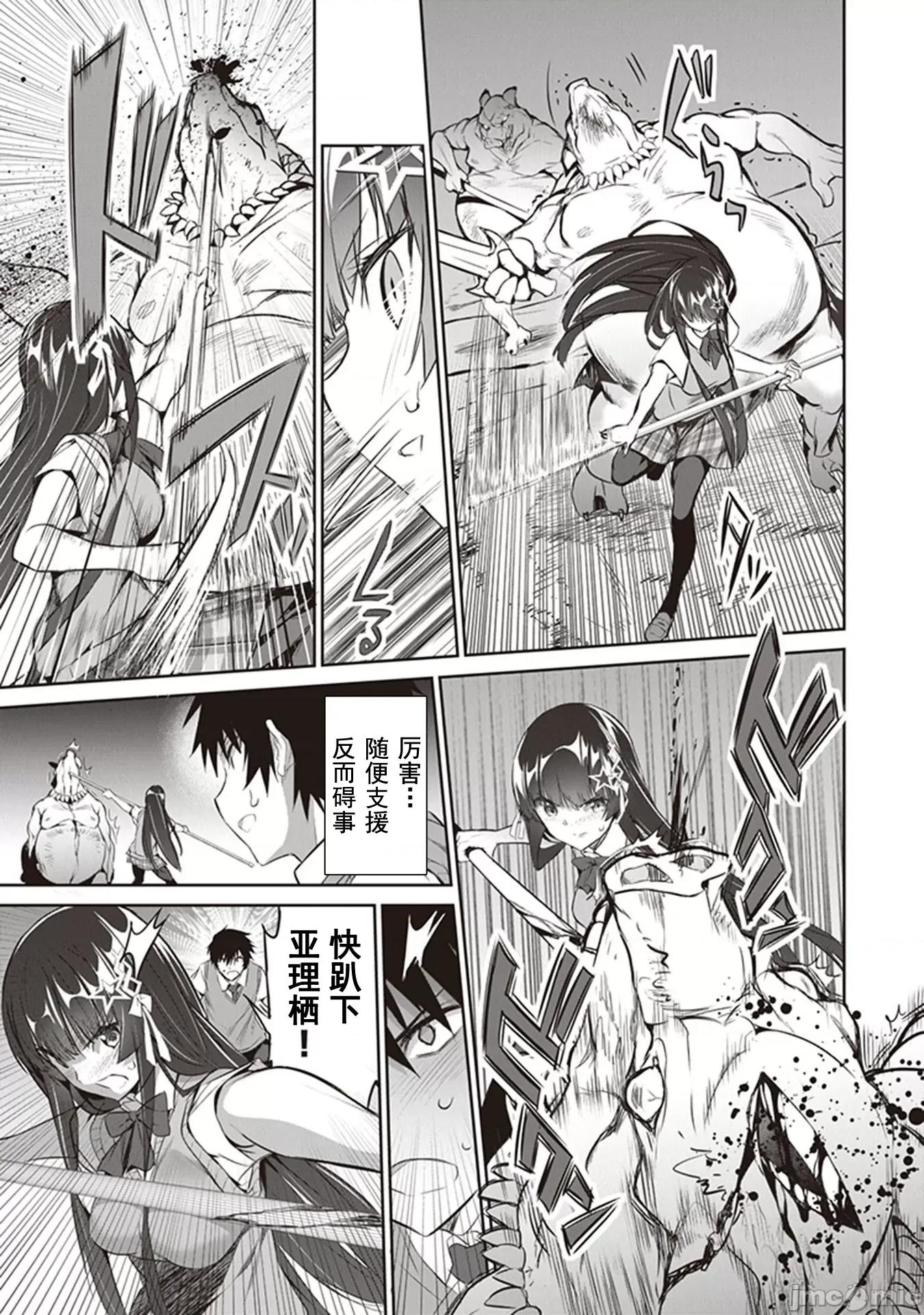 我在异世界因赋预魔法和召唤魔法而左右为难 召唤魔法を天秤にかける 3.2 第4页