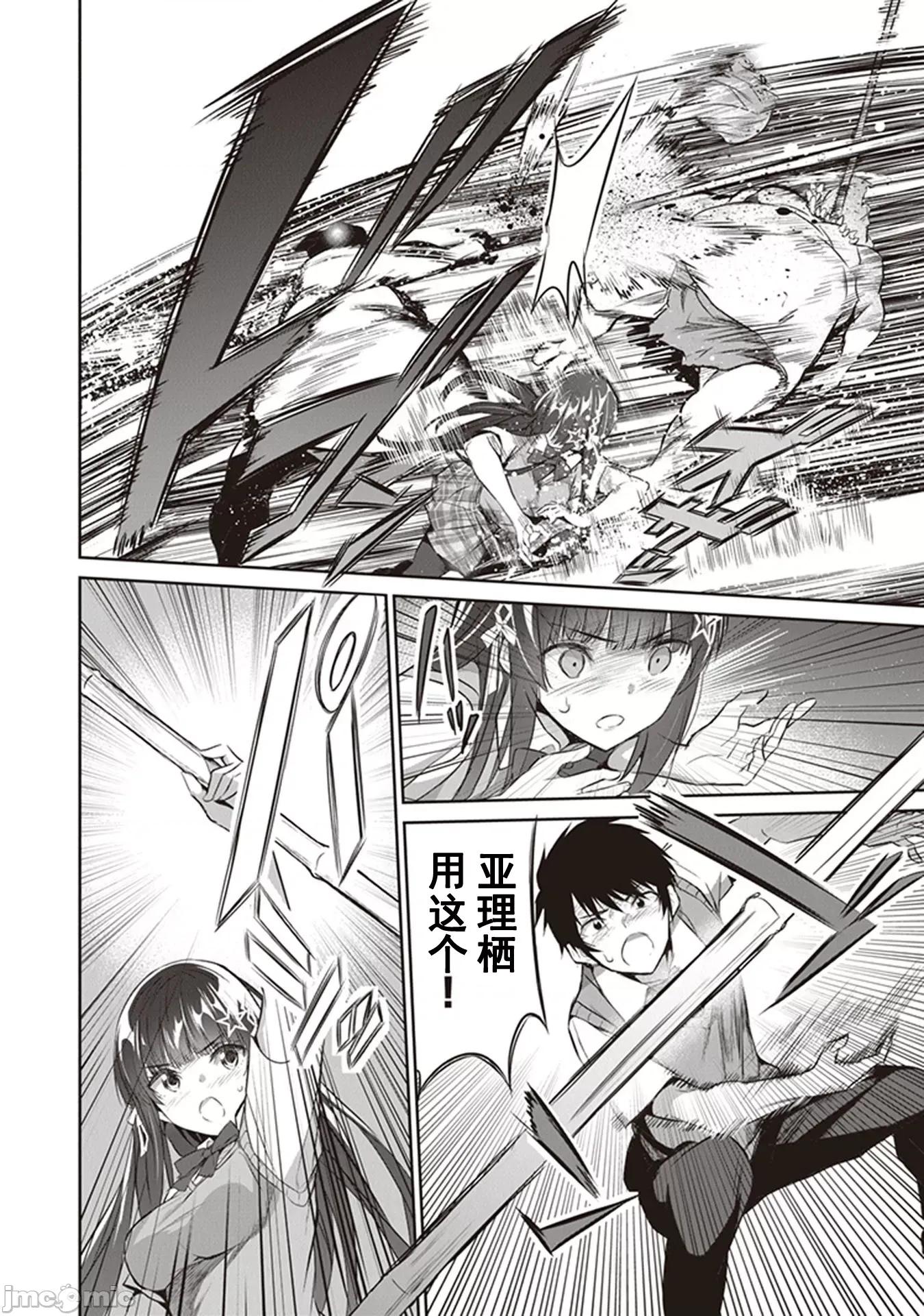 我在异世界因赋预魔法和召唤魔法而左右为难 召唤魔法を天秤にかける 3.2 第5页