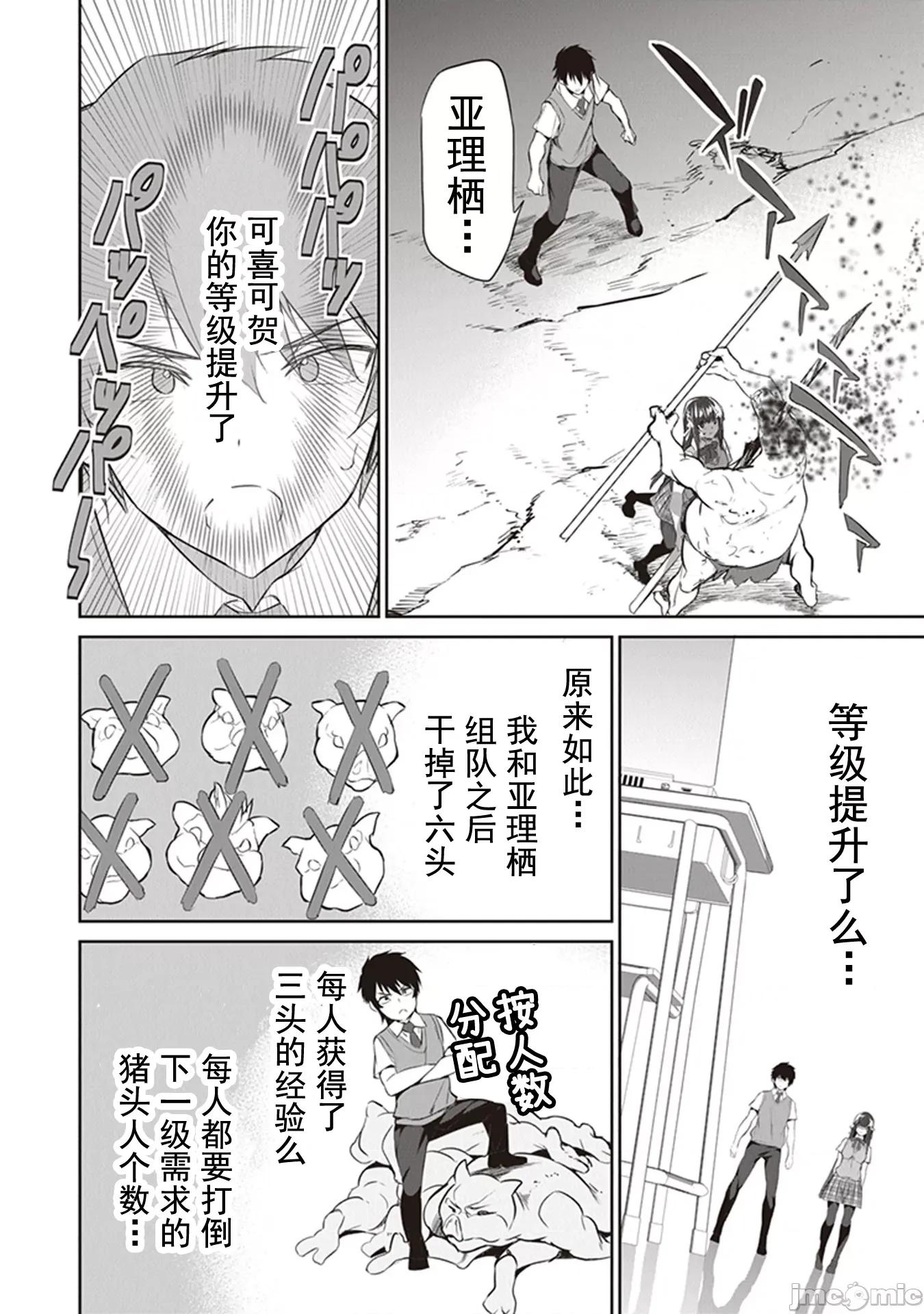 我在异世界因赋预魔法和召唤魔法而左右为难 召唤魔法を天秤にかける 3.2 第7页