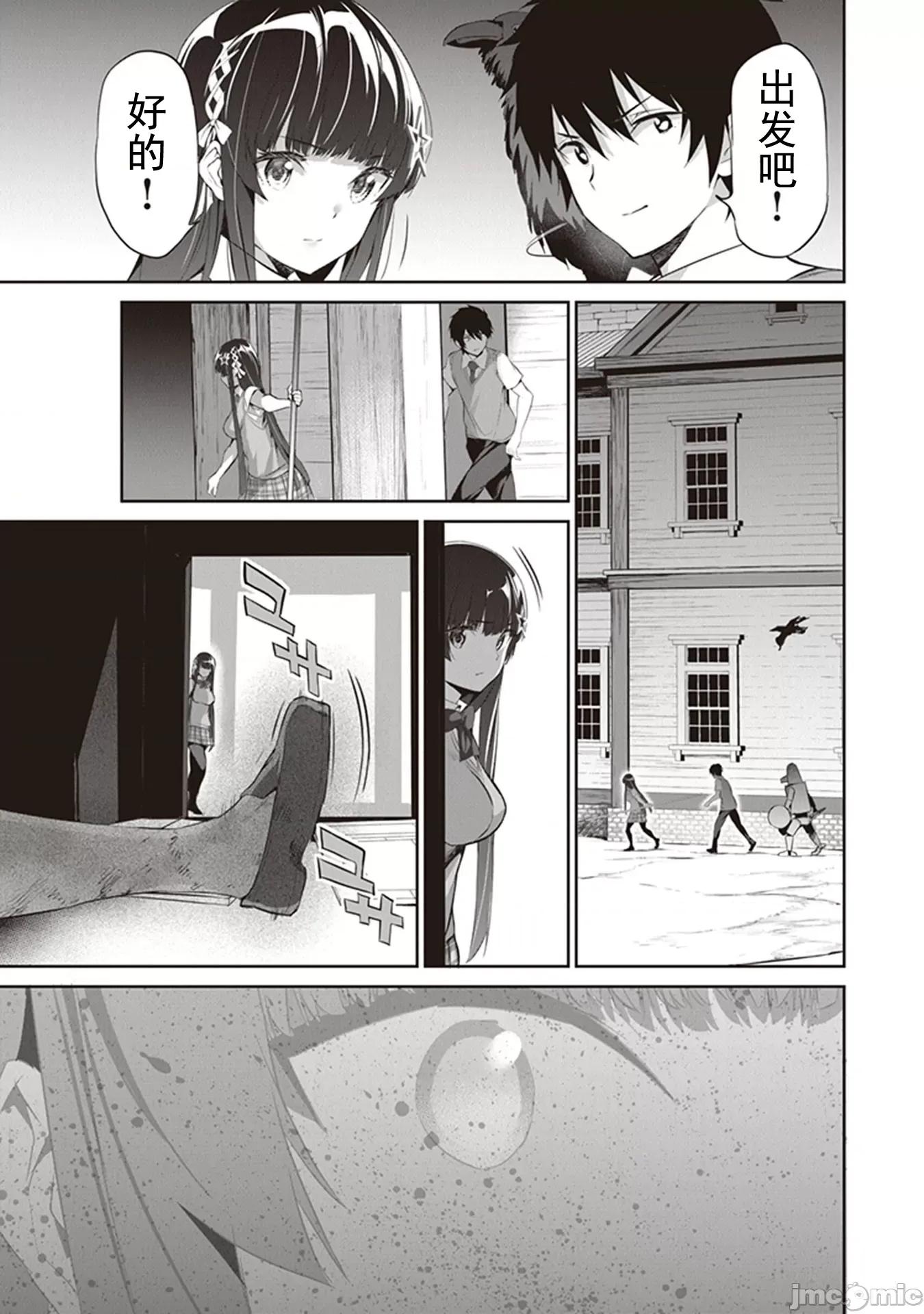 我在异世界因赋预魔法和召唤魔法而左右为难 召唤魔法を天秤にかける 3.2 第11页