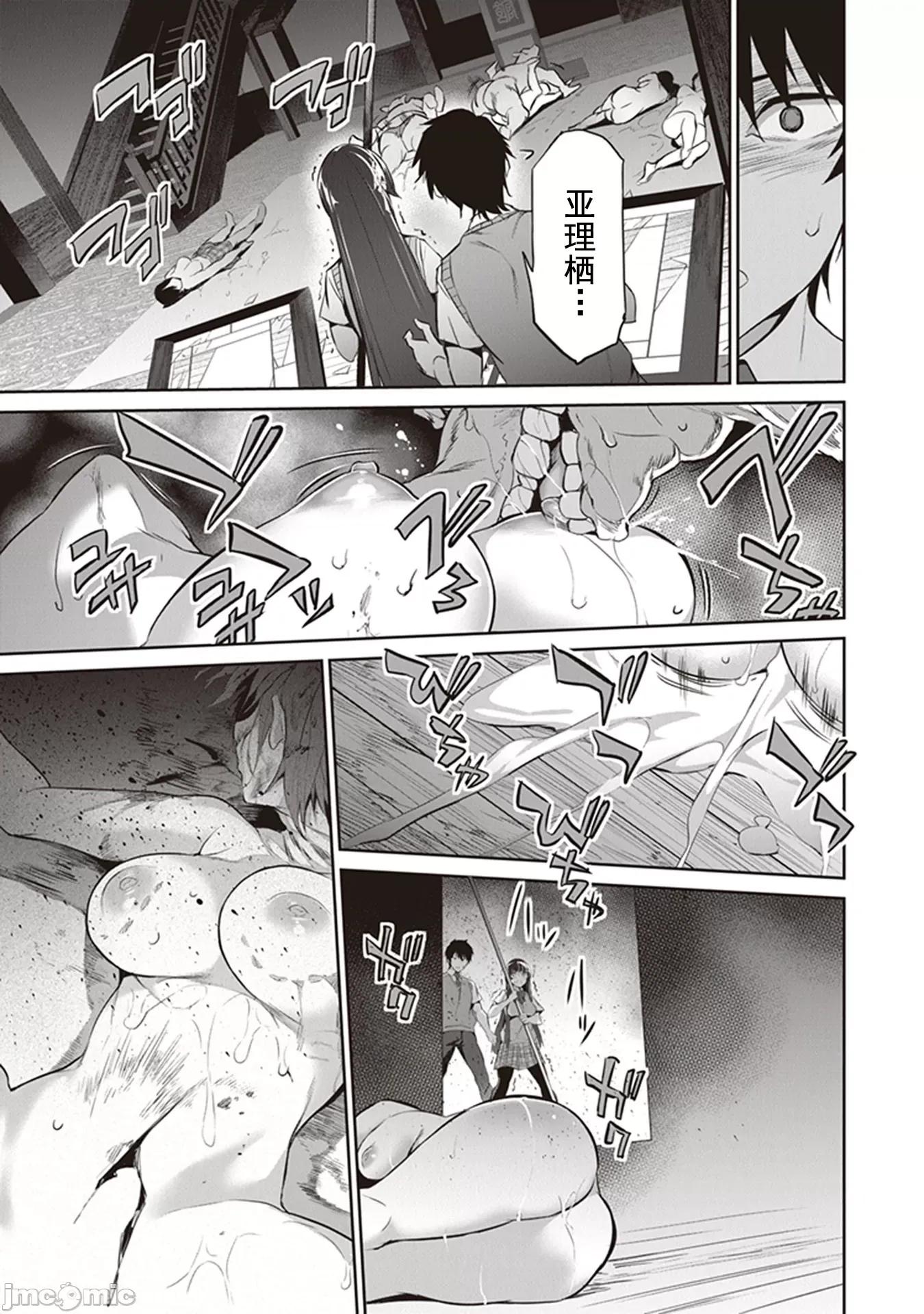 我在异世界因赋预魔法和召唤魔法而左右为难 召唤魔法を天秤にかける 3.2 第13页