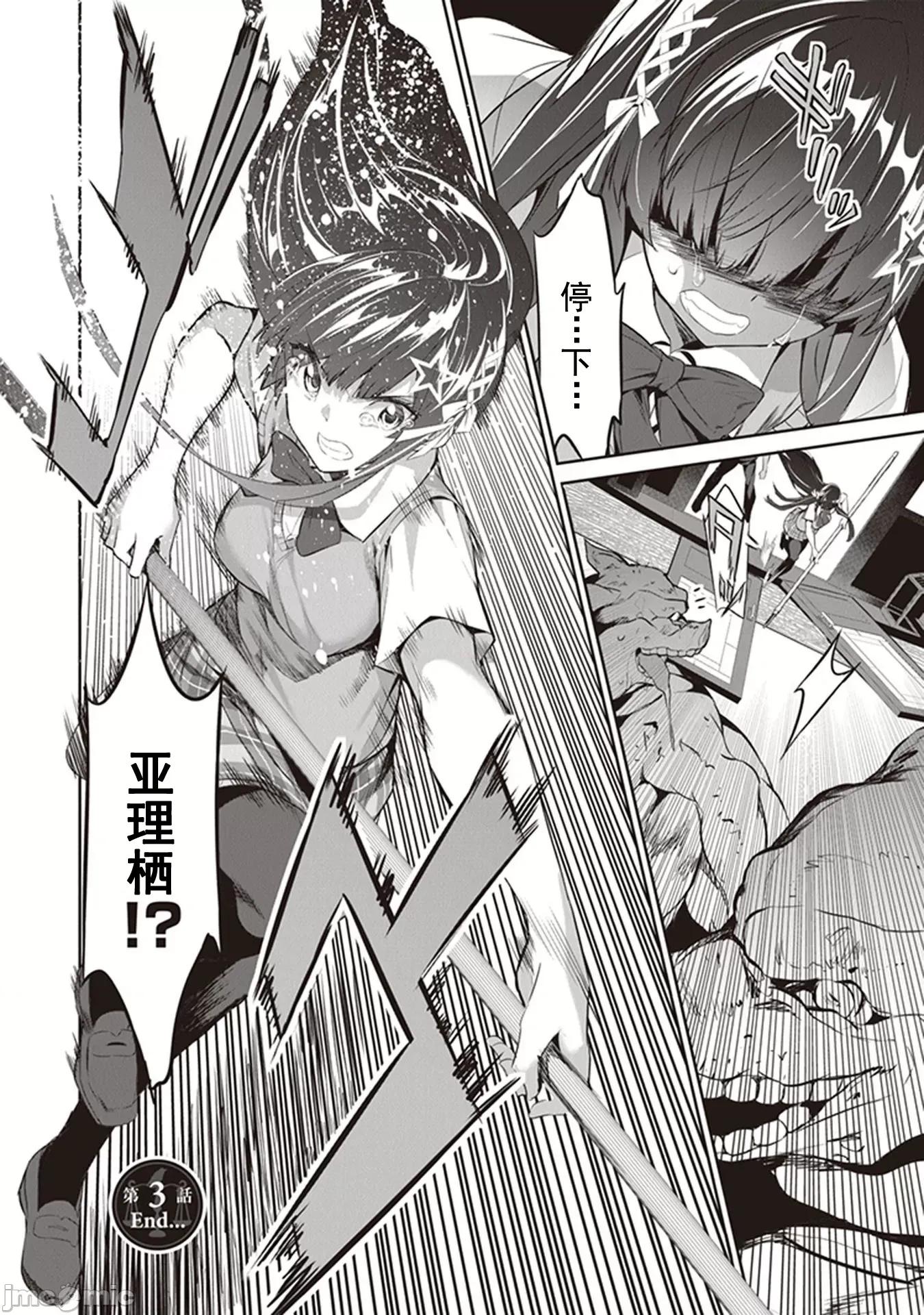 我在异世界因赋预魔法和召唤魔法而左右为难 召唤魔法を天秤にかける 4.1 第1页