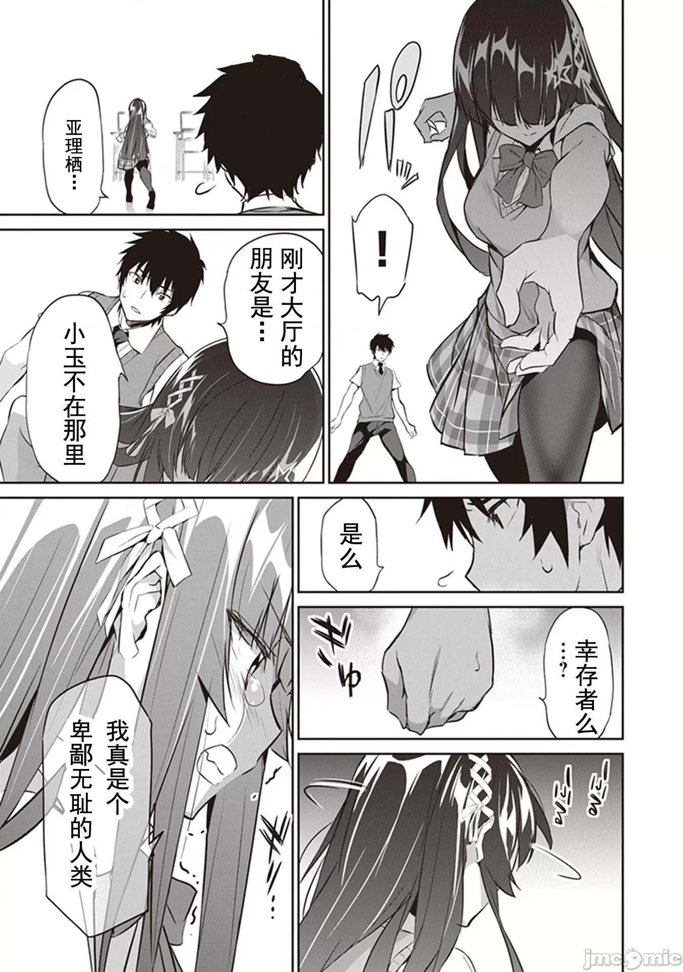 我在异世界因赋预魔法和召唤魔法而左右为难 召唤魔法を天秤にかける 4.1 第4页