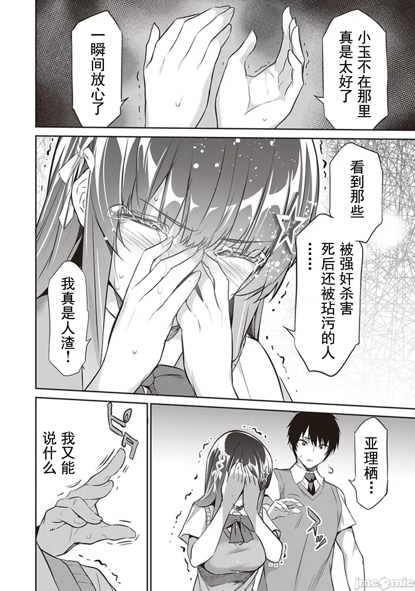 我在异世界因赋预魔法和召唤魔法而左右为难 召唤魔法を天秤にかける 4.1 第5页
