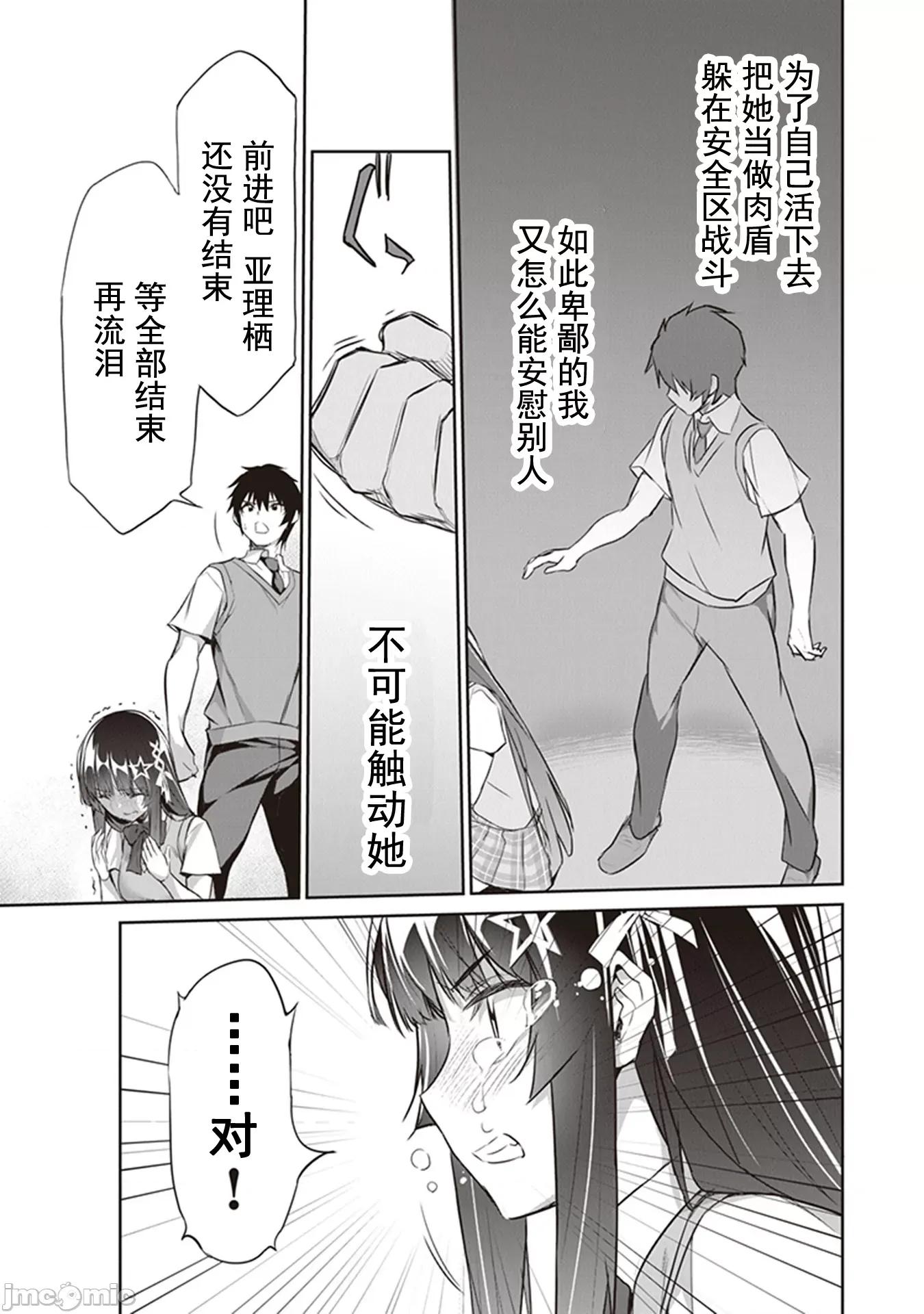 我在异世界因赋预魔法和召唤魔法而左右为难 召唤魔法を天秤にかける 4.1 第6页