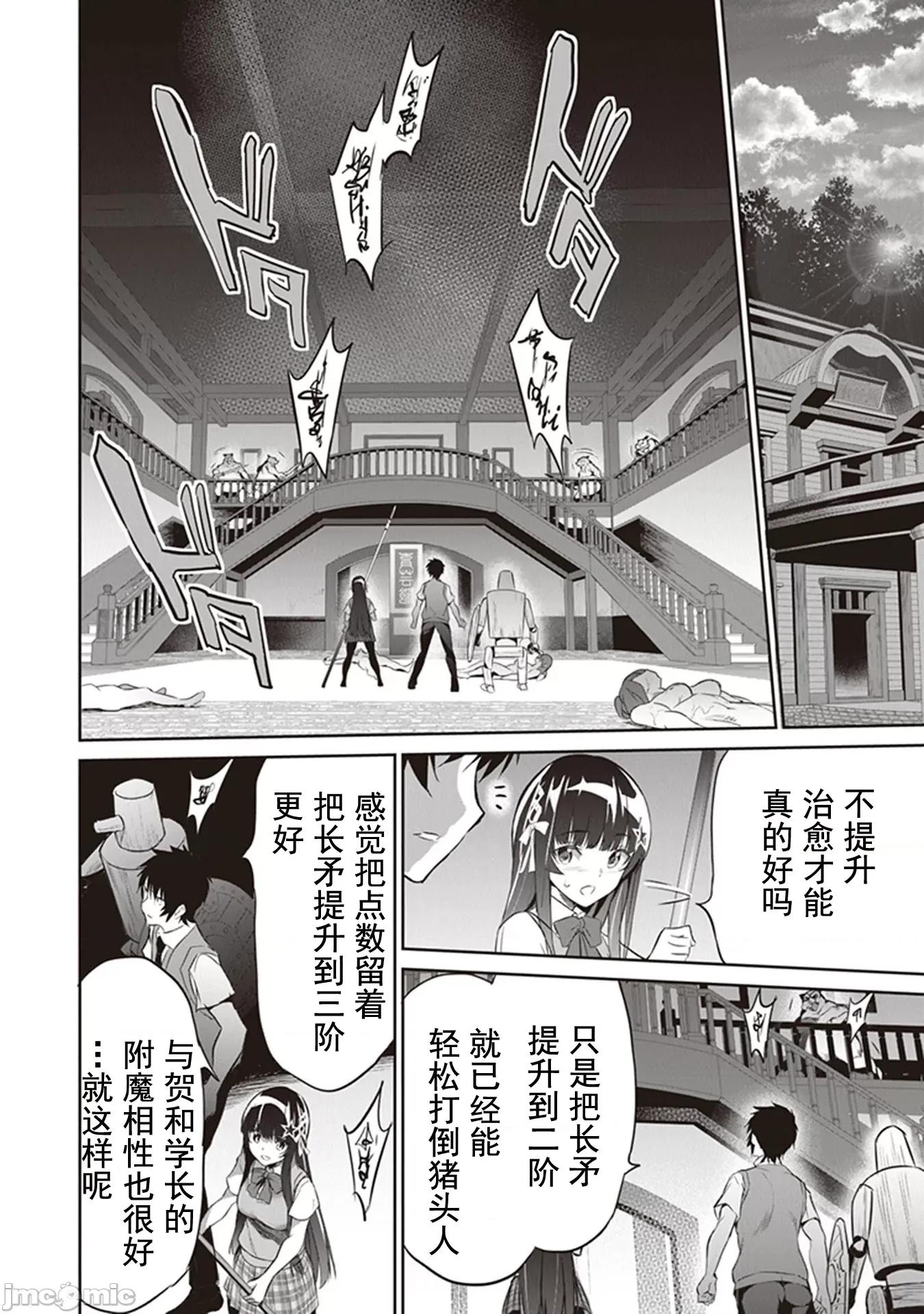 我在异世界因赋预魔法和召唤魔法而左右为难 召唤魔法を天秤にかける 4.1 第7页