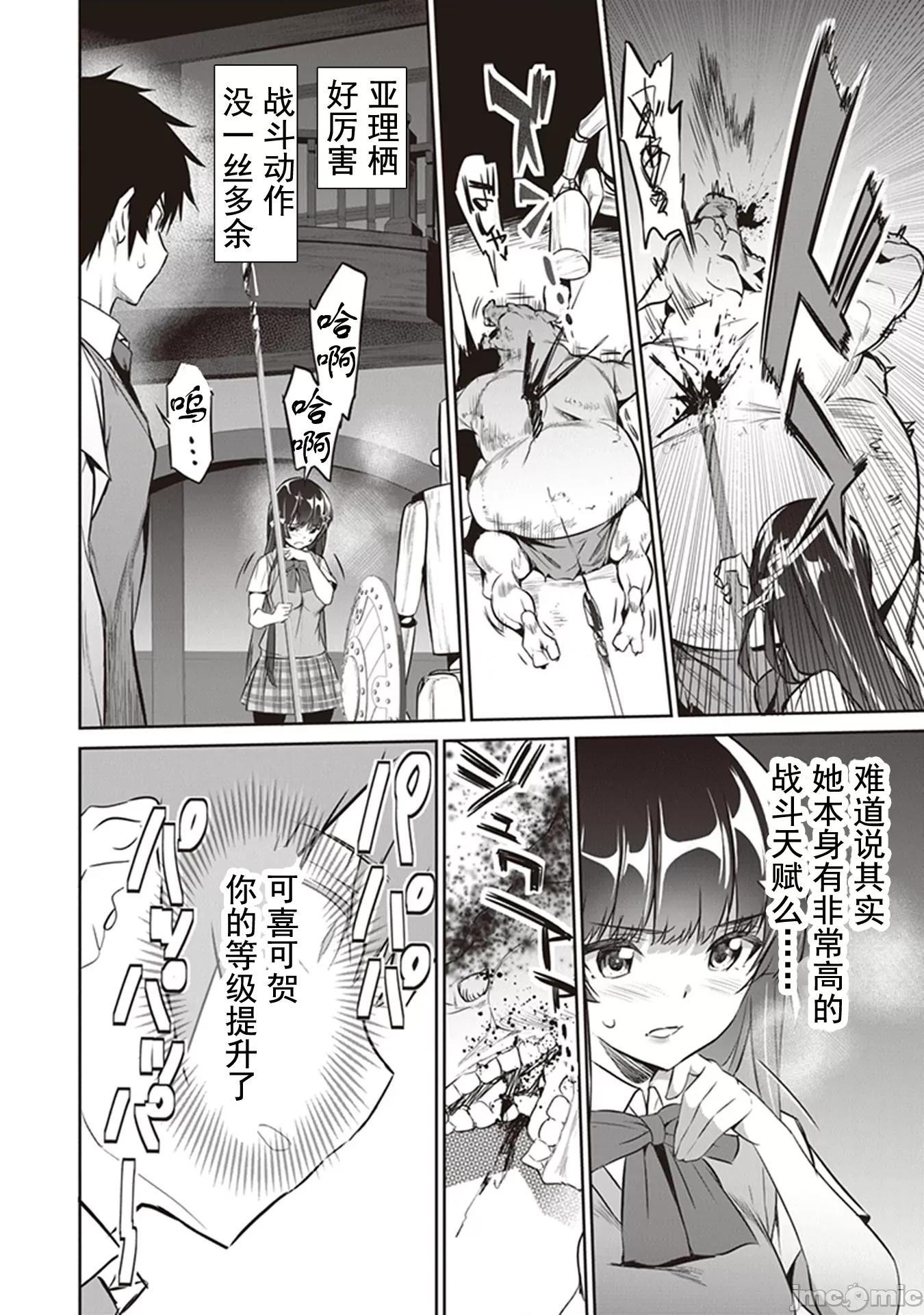 我在异世界因赋预魔法和召唤魔法而左右为难 召唤魔法を天秤にかける 4.1 第11页