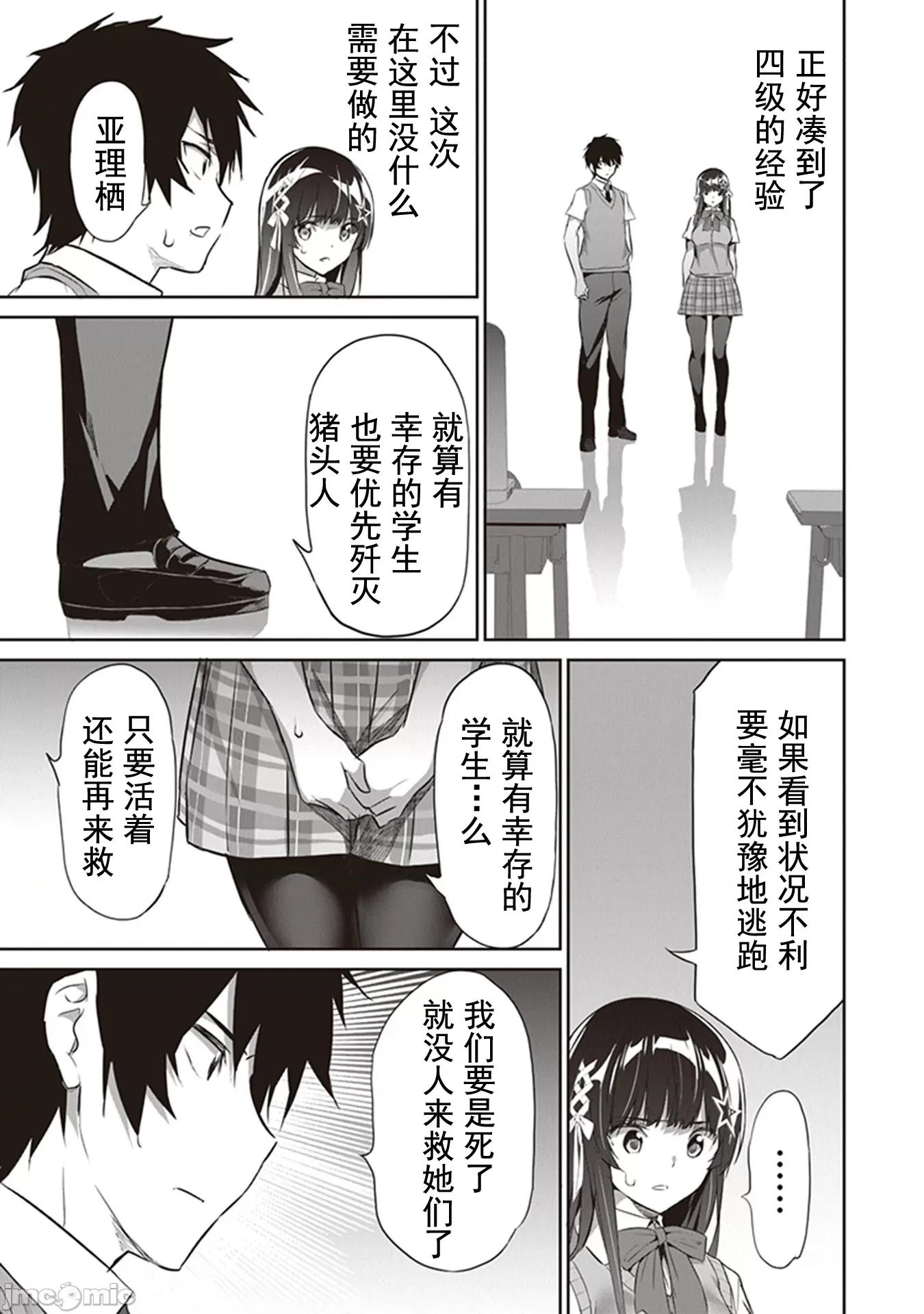 我在异世界因赋预魔法和召唤魔法而左右为难 召唤魔法を天秤にかける 4.1 第12页