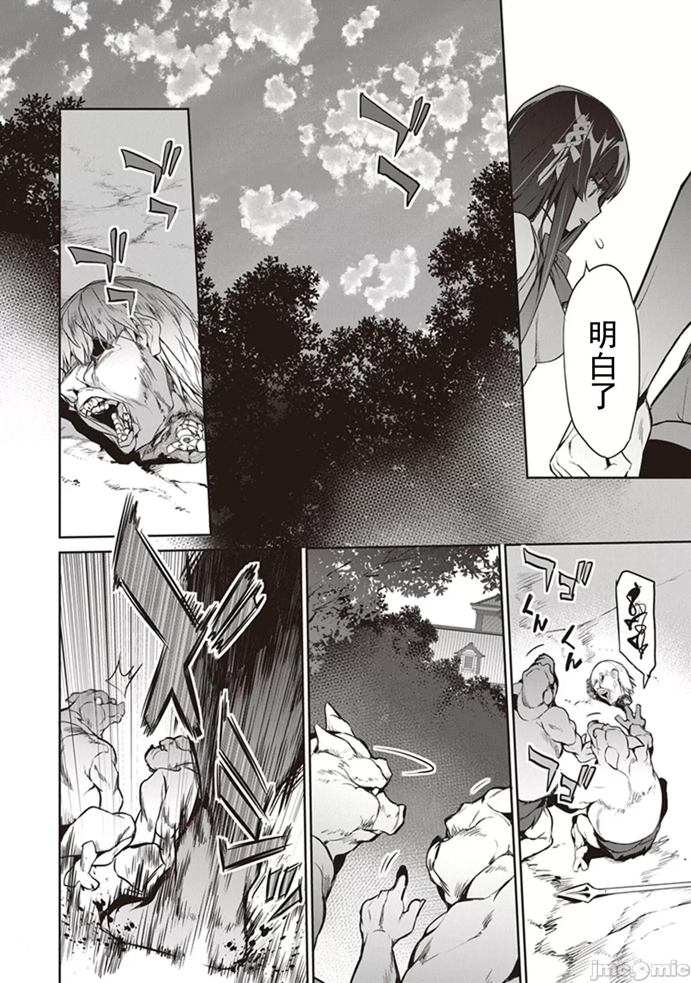 我在异世界因赋预魔法和召唤魔法而左右为难 召唤魔法を天秤にかける 4.1 第13页