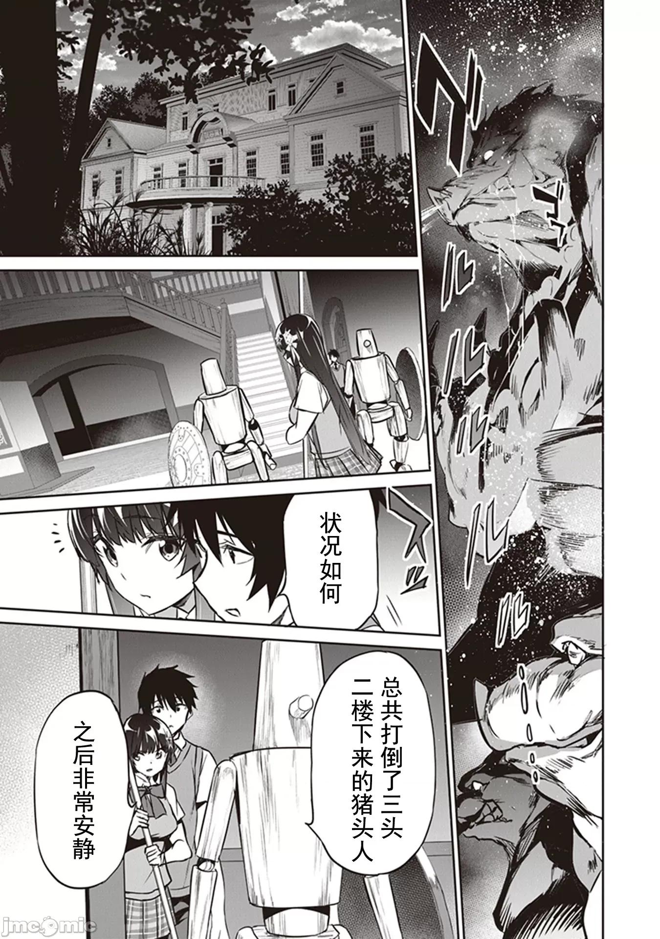 我在异世界因赋预魔法和召唤魔法而左右为难 召唤魔法を天秤にかける 4.1 第14页