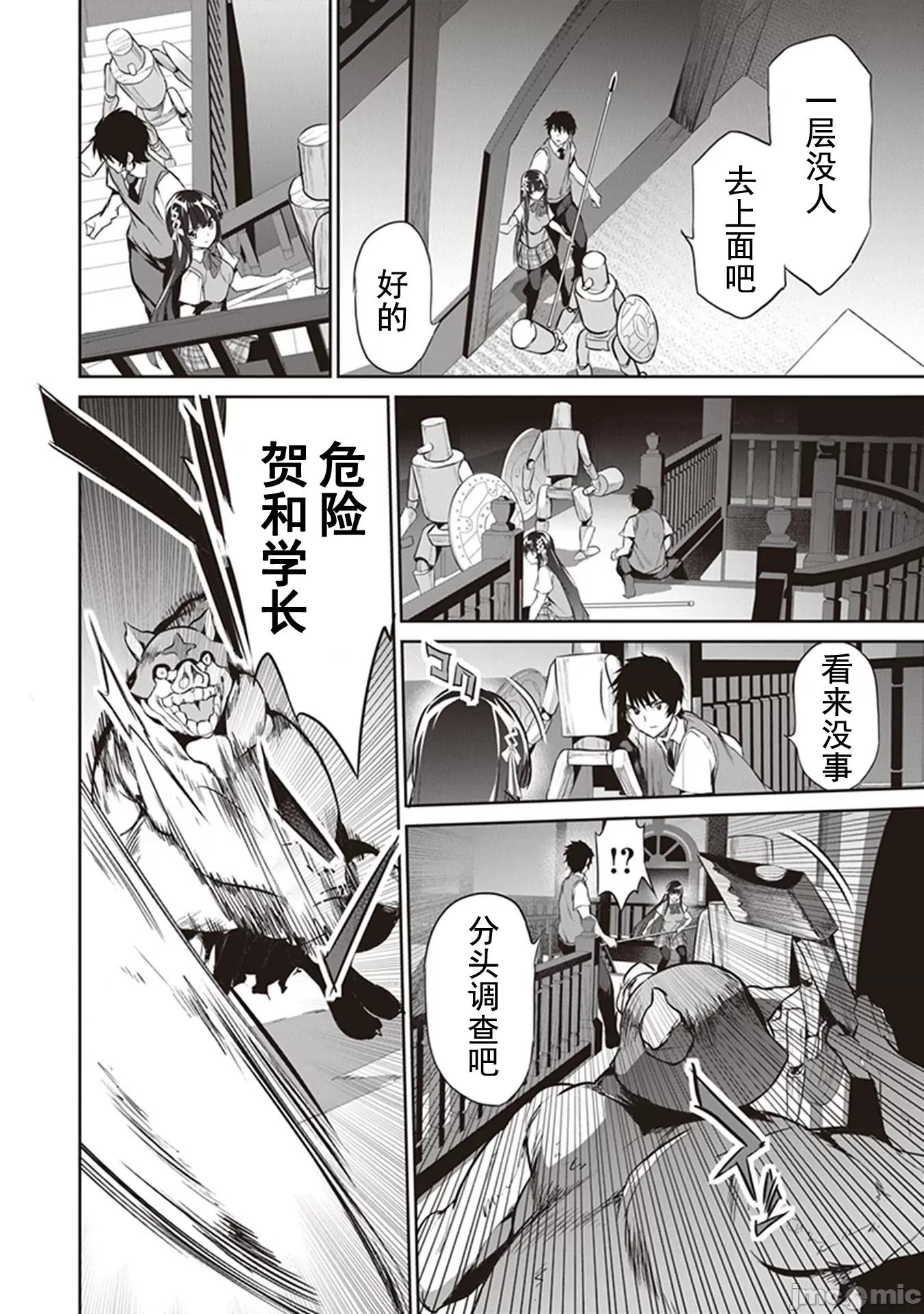 我在异世界因赋预魔法和召唤魔法而左右为难 召唤魔法を天秤にかける 4.1 第15页