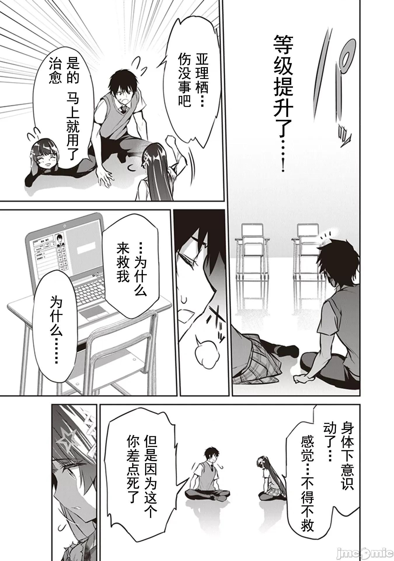 我在异世界因赋预魔法和召唤魔法而左右为难 召唤魔法を天秤にかける 4.2 第3页