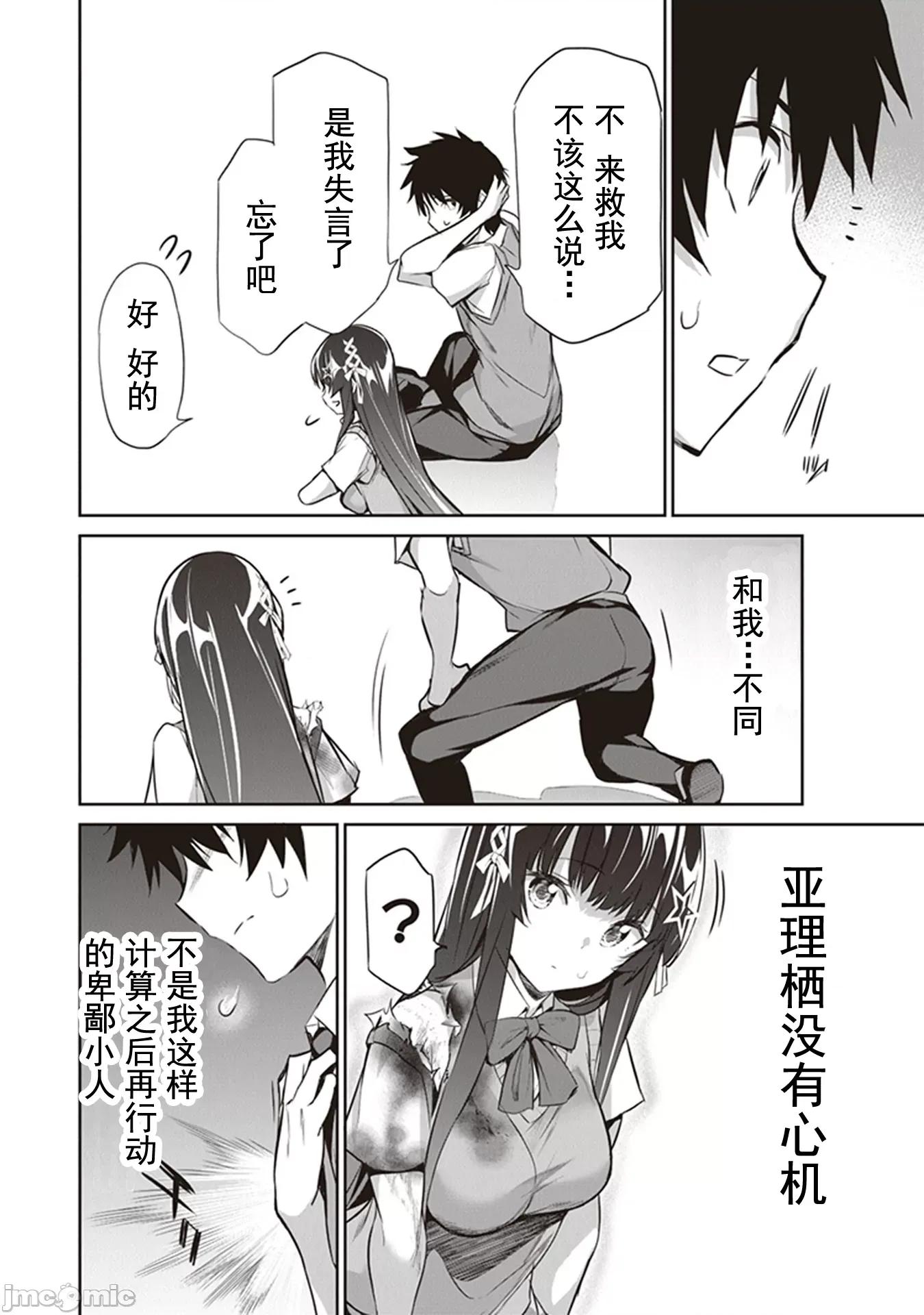 我在异世界因赋预魔法和召唤魔法而左右为难 召唤魔法を天秤にかける 4.2 第4页