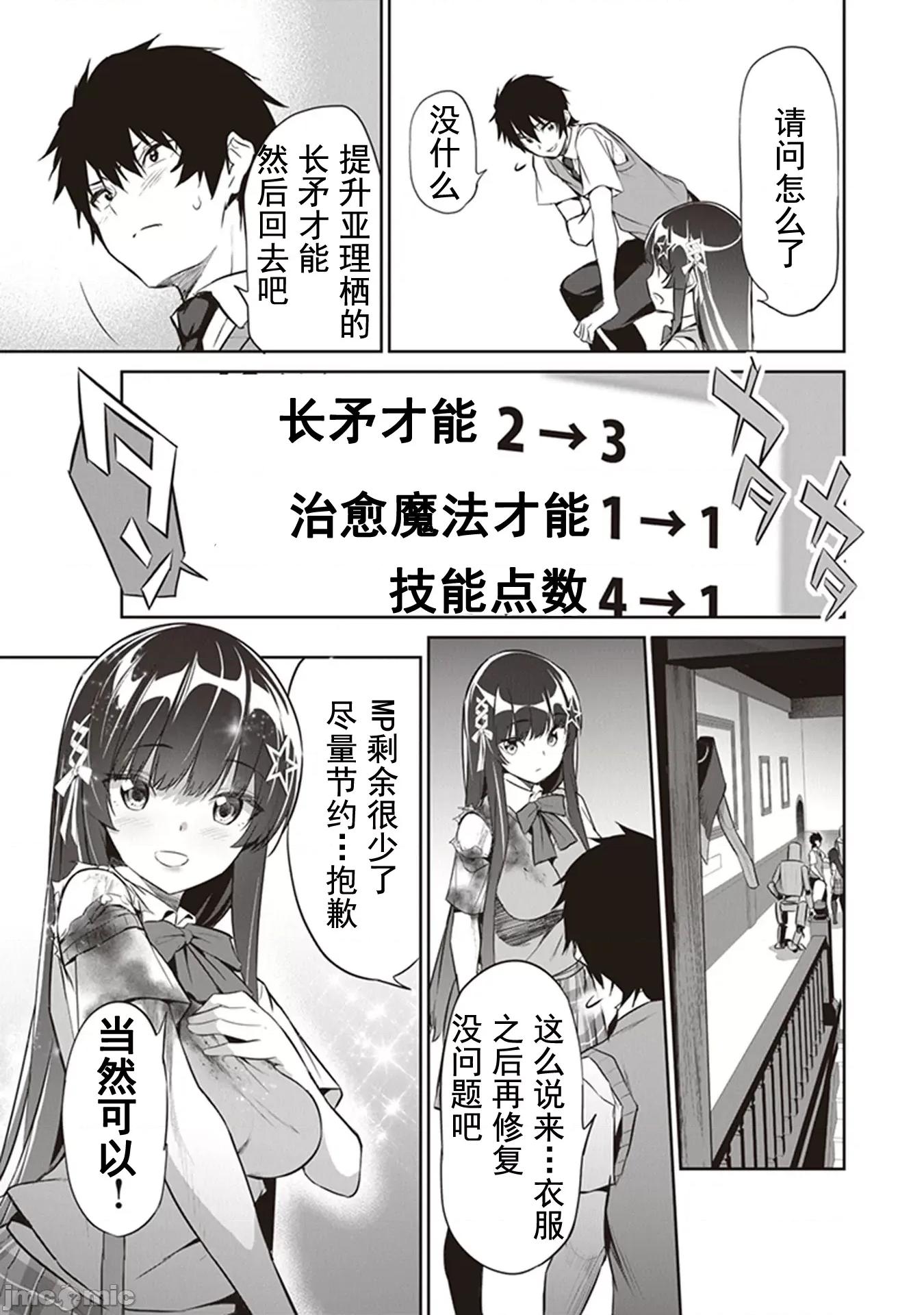 我在异世界因赋预魔法和召唤魔法而左右为难 召唤魔法を天秤にかける 4.2 第5页