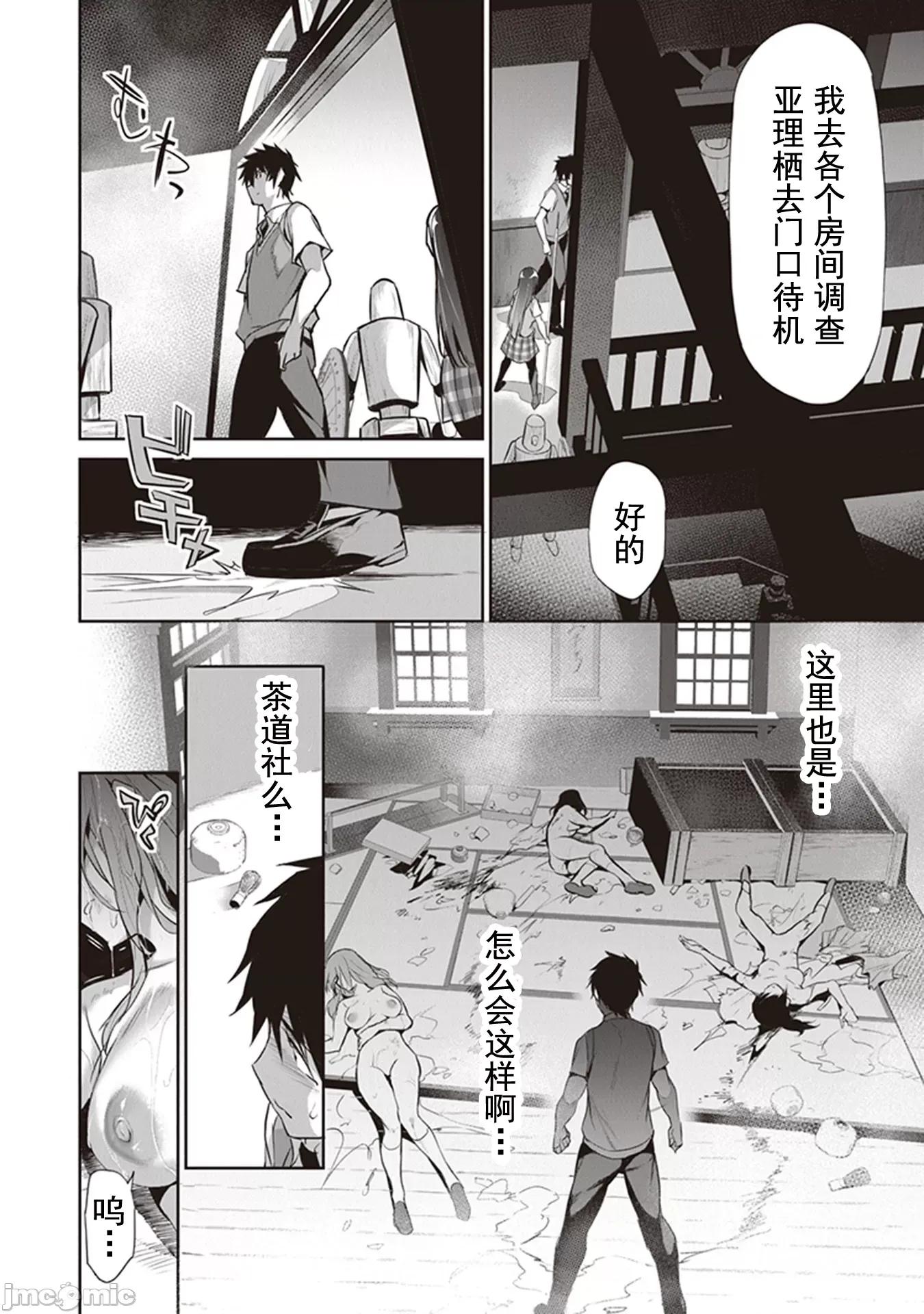 我在异世界因赋预魔法和召唤魔法而左右为难 召唤魔法を天秤にかける 4.2 第6页