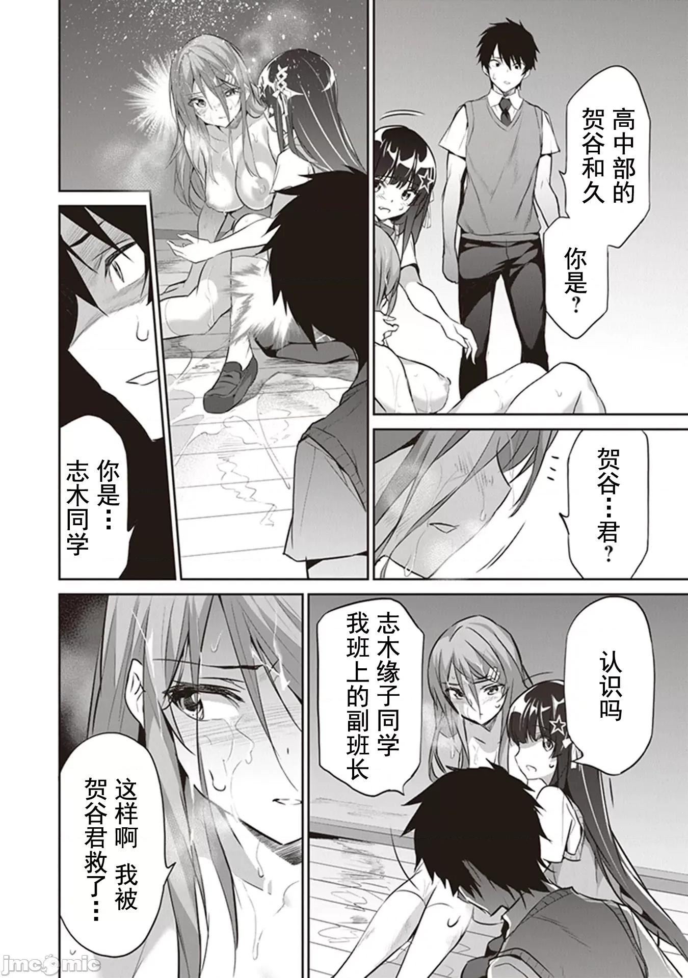 我在异世界因赋预魔法和召唤魔法而左右为难 召唤魔法を天秤にかける 4.2 第8页