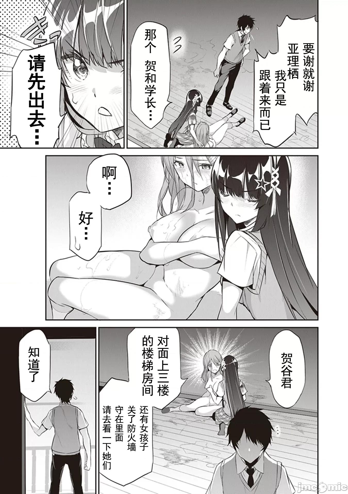 我在异世界因赋预魔法和召唤魔法而左右为难 召唤魔法を天秤にかける 4.2 第9页