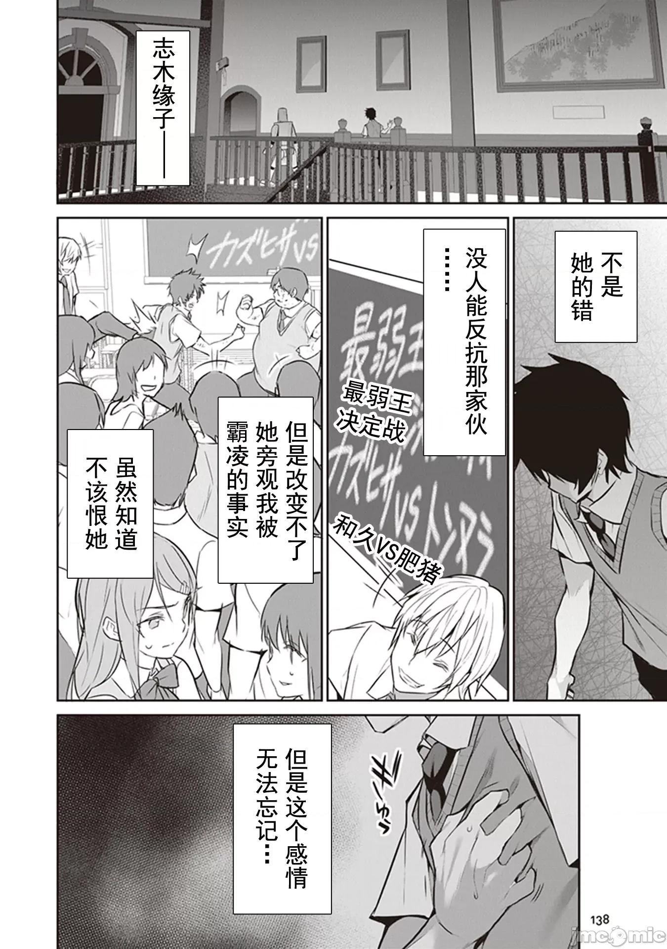 我在异世界因赋预魔法和召唤魔法而左右为难 召唤魔法を天秤にかける 4.2 第10页