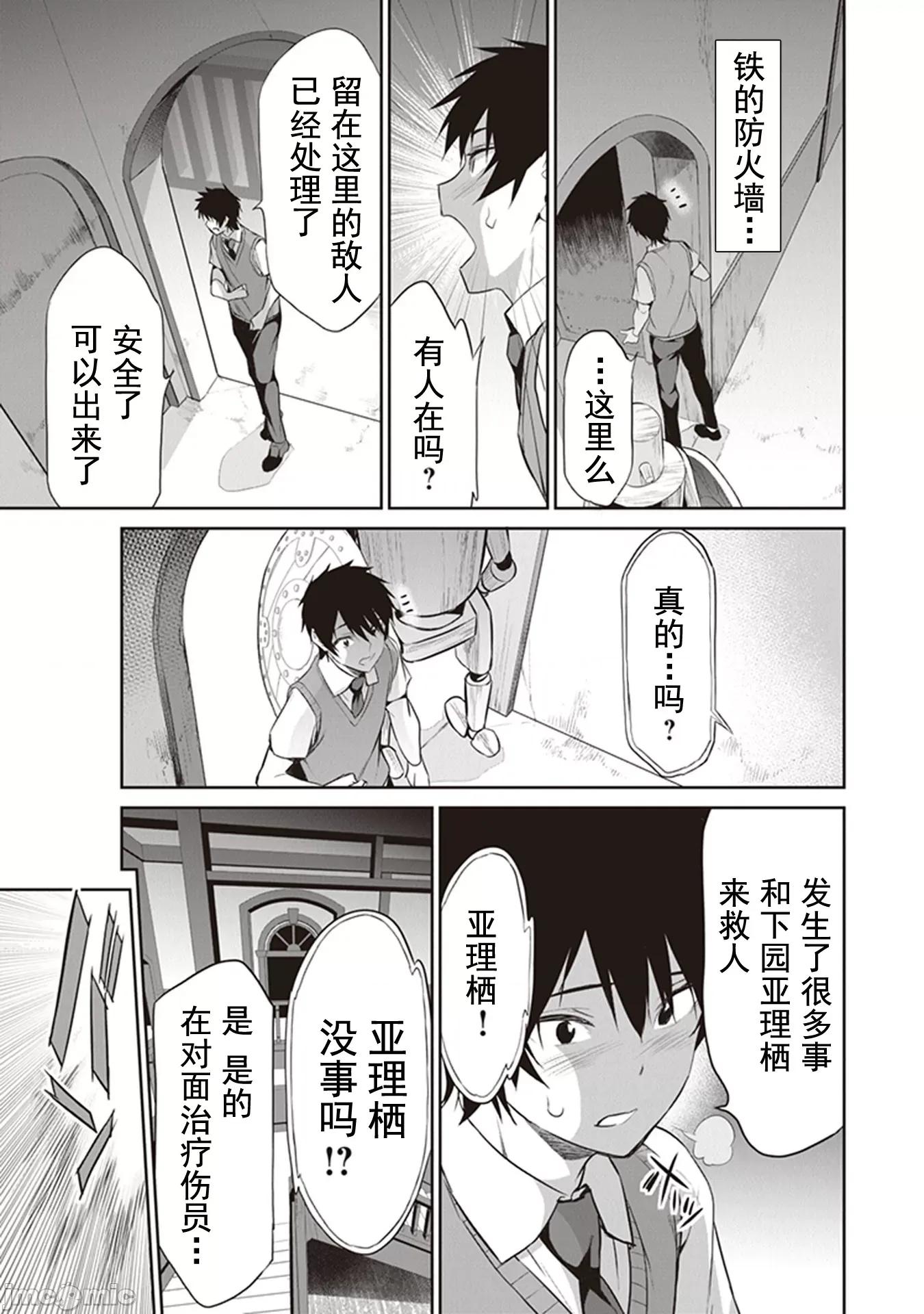 我在异世界因赋预魔法和召唤魔法而左右为难 召唤魔法を天秤にかける 4.2 第11页