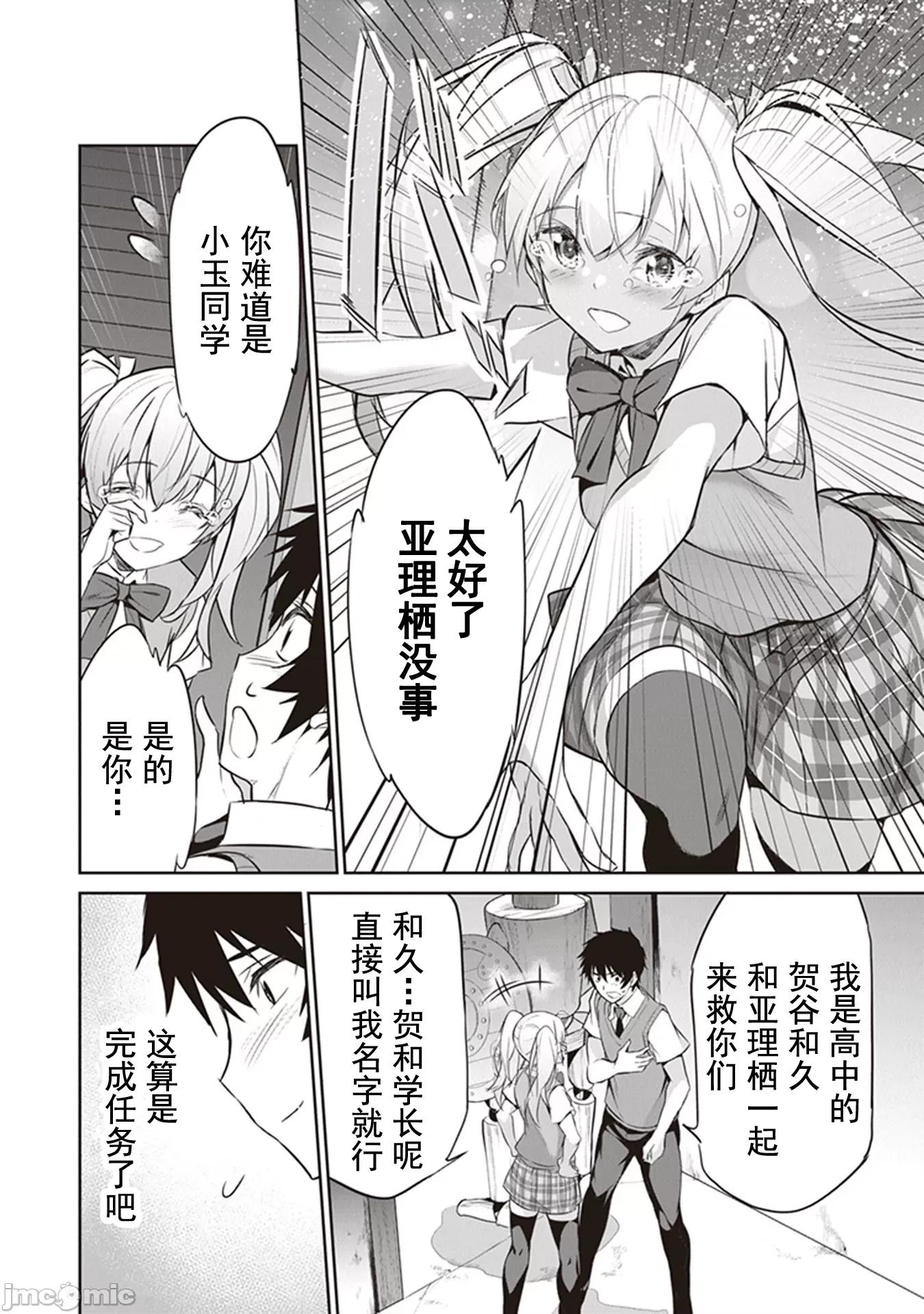 我在异世界因赋预魔法和召唤魔法而左右为难 召唤魔法を天秤にかける 4.2 第12页