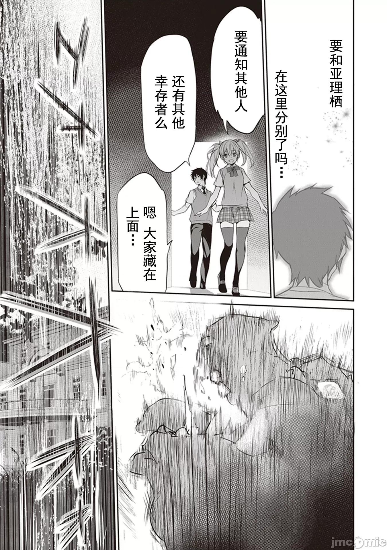 我在异世界因赋预魔法和召唤魔法而左右为难 召唤魔法を天秤にかける 4.2 第13页