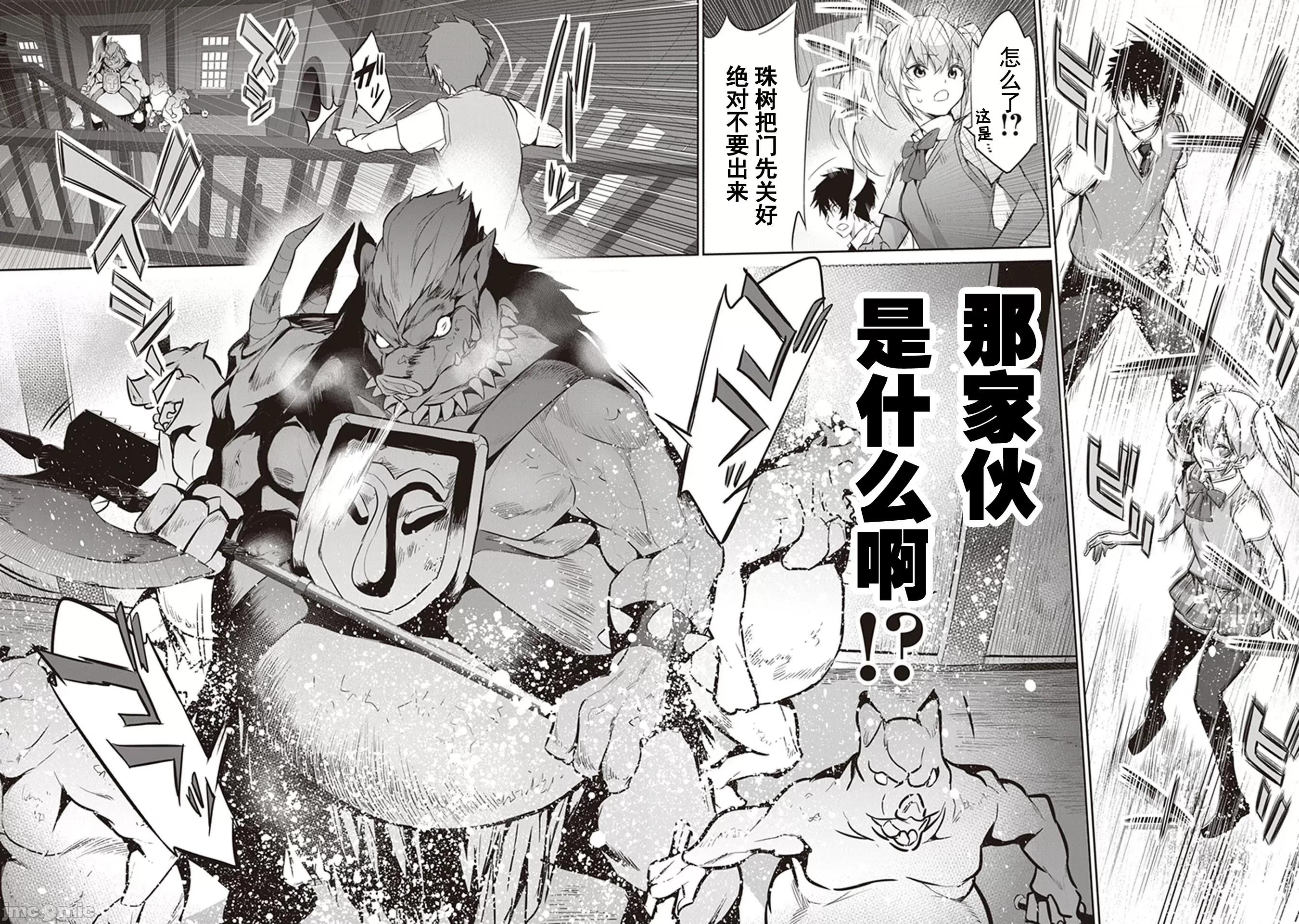 我在异世界因赋预魔法和召唤魔法而左右为难 召唤魔法を天秤にかける 4.2 第14页