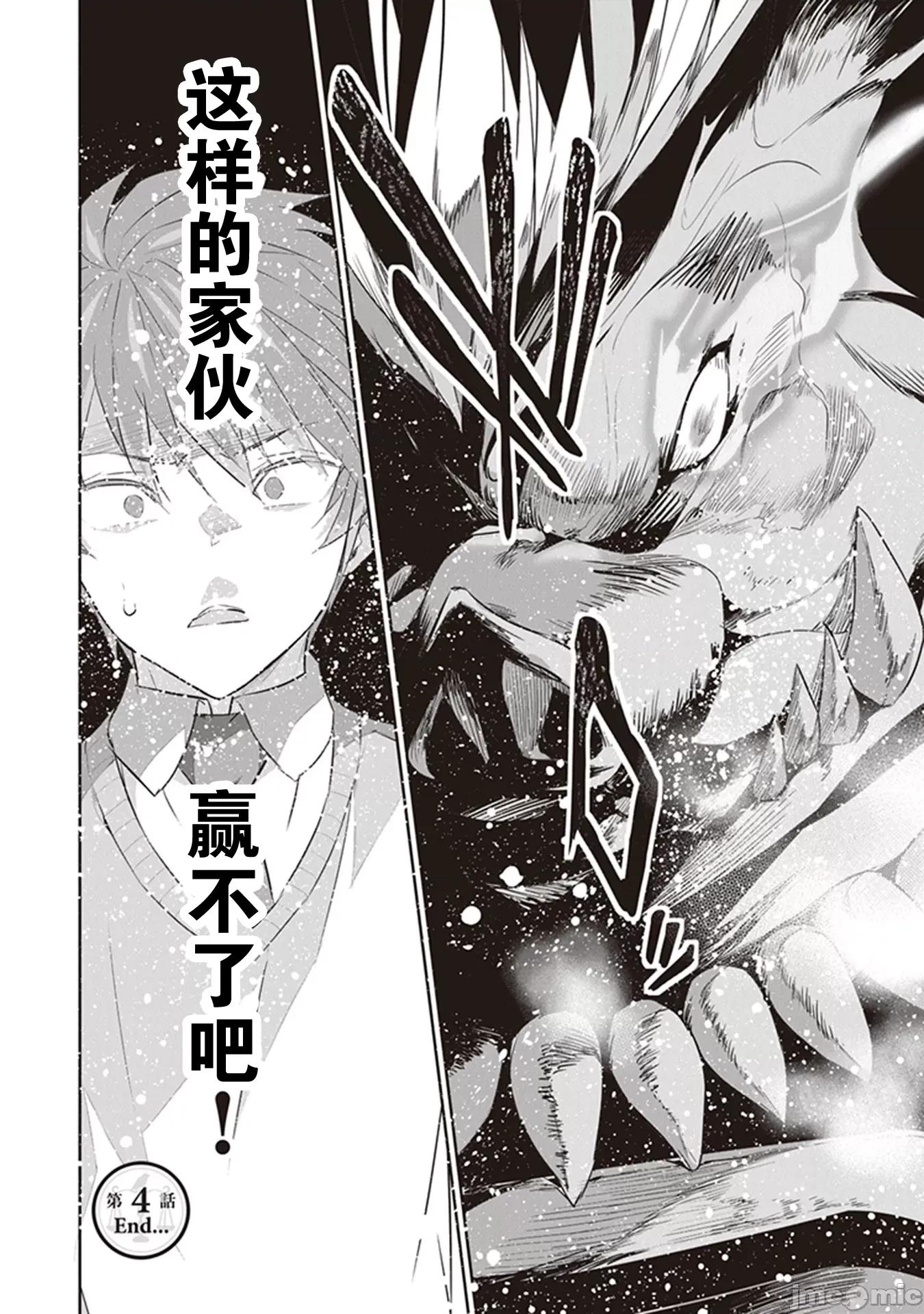 我在异世界因赋预魔法和召唤魔法而左右为难 召唤魔法を天秤にかける 4.2 第15页