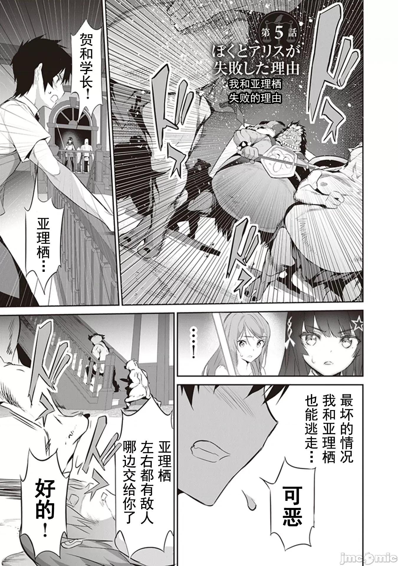 我在异世界因赋预魔法和召唤魔法而左右为难 召唤魔法を天秤にかける 5.1 第1页