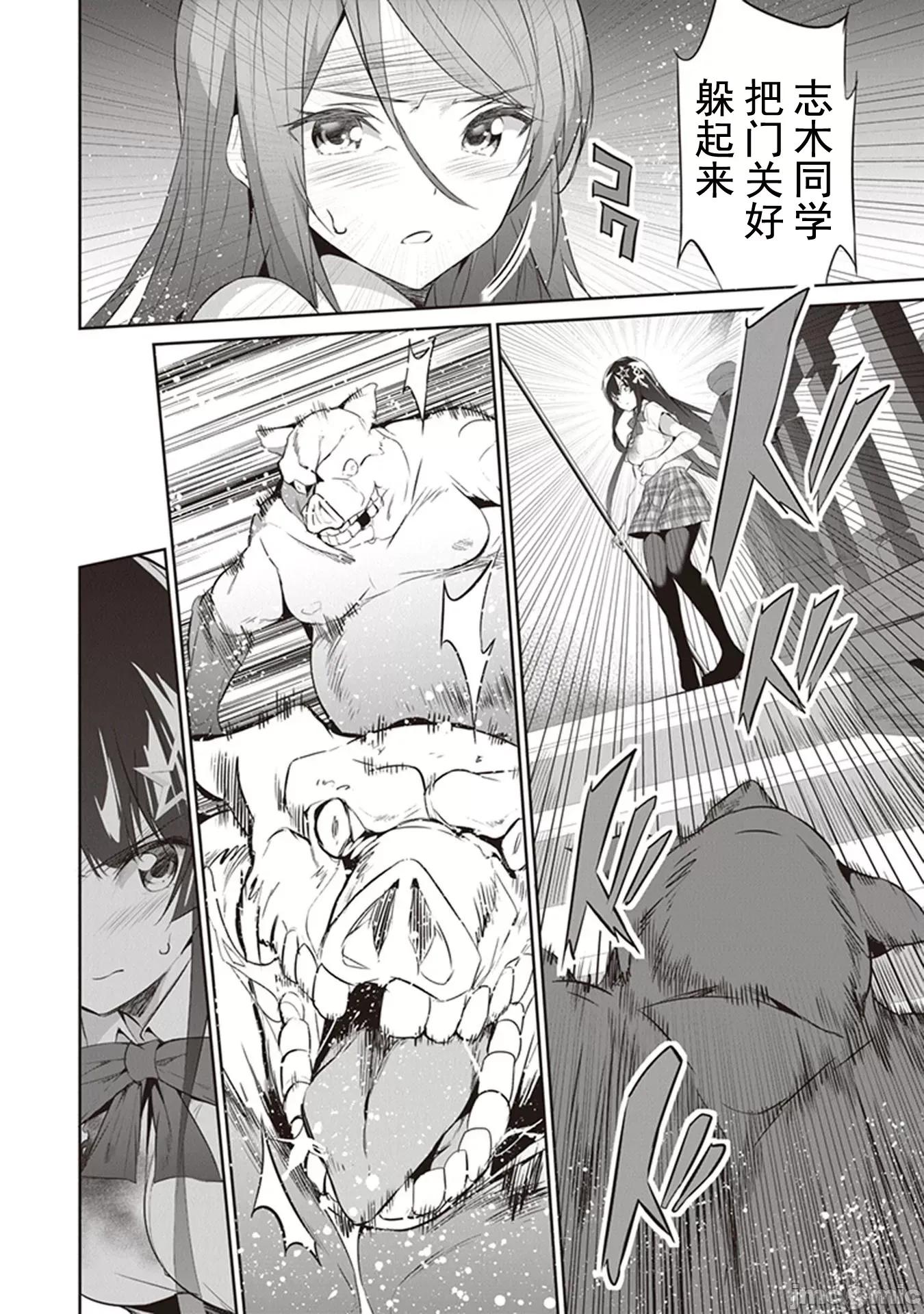 我在异世界因赋预魔法和召唤魔法而左右为难 召唤魔法を天秤にかける 5.1 第2页