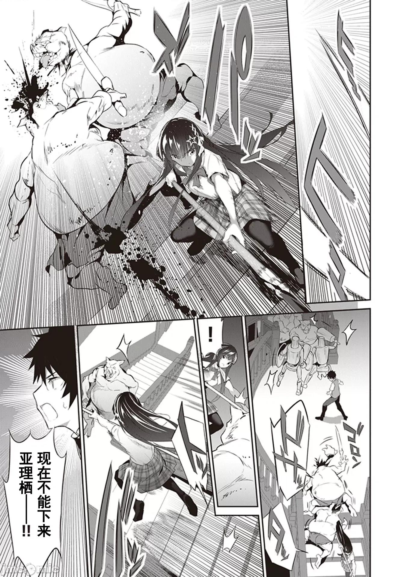 我在异世界因赋预魔法和召唤魔法而左右为难 召唤魔法を天秤にかける 5.1 第3页