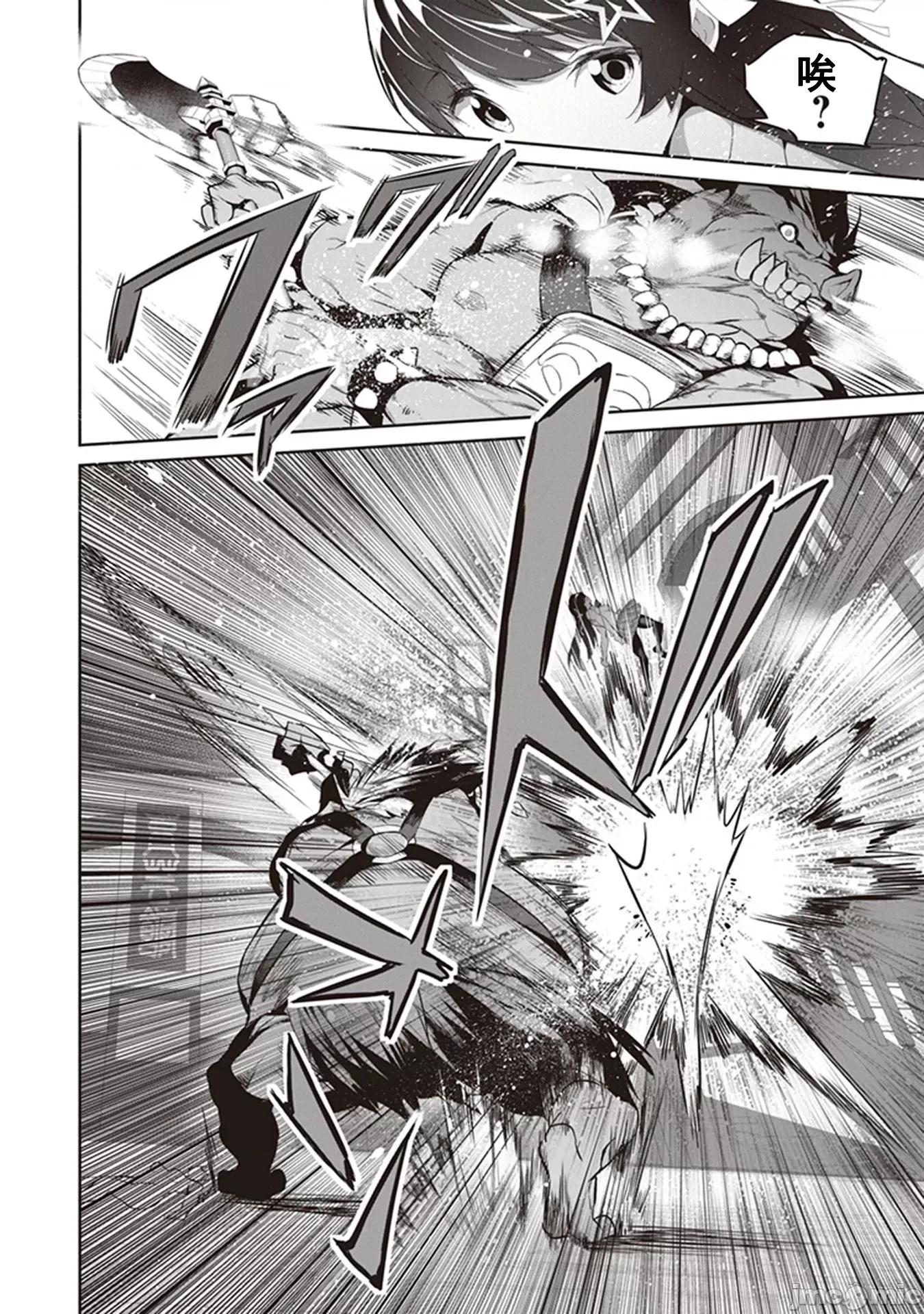 我在异世界因赋预魔法和召唤魔法而左右为难 召唤魔法を天秤にかける 5.1 第4页