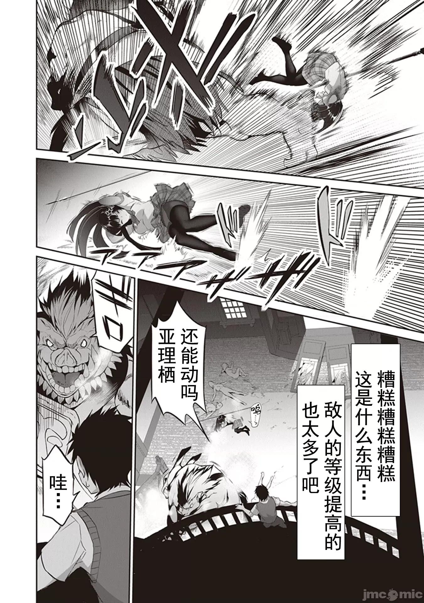 我在异世界因赋预魔法和召唤魔法而左右为难 召唤魔法を天秤にかける 5.1 第6页