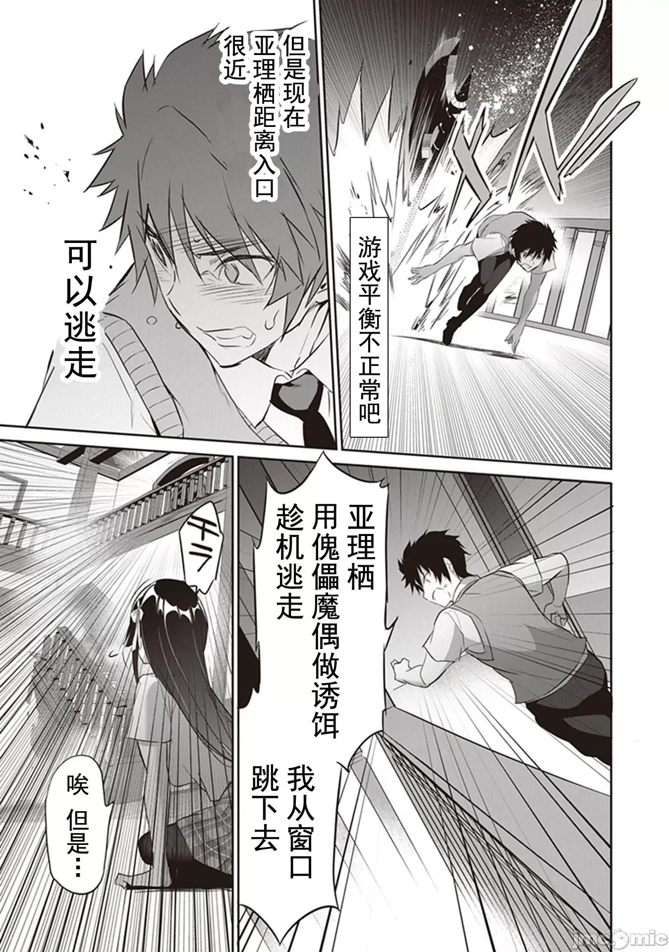 我在异世界因赋预魔法和召唤魔法而左右为难 召唤魔法を天秤にかける 5.1 第7页