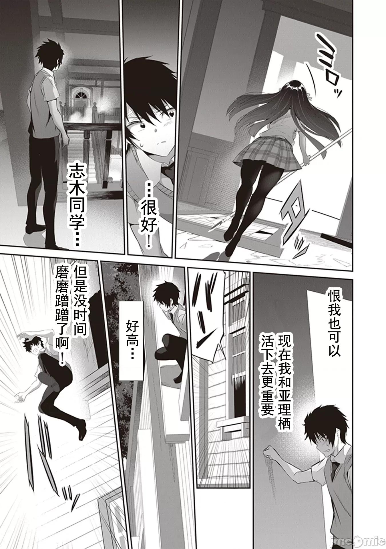 我在异世界因赋预魔法和召唤魔法而左右为难 召唤魔法を天秤にかける 5.1 第9页