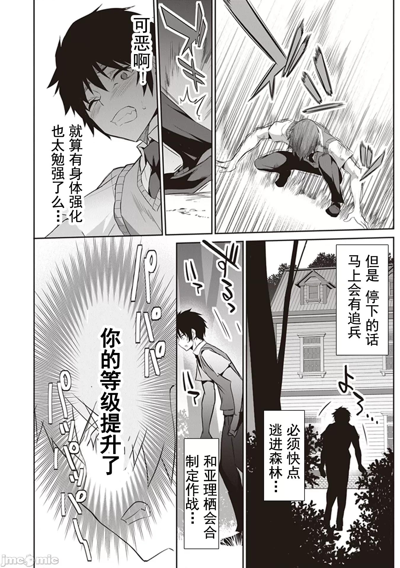 我在异世界因赋预魔法和召唤魔法而左右为难 召唤魔法を天秤にかける 5.1 第10页