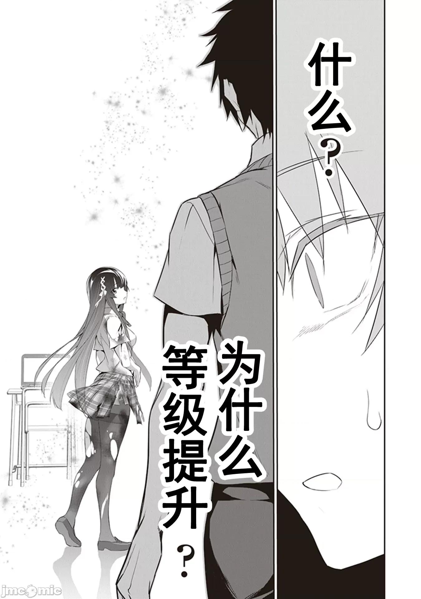 我在异世界因赋预魔法和召唤魔法而左右为难 召唤魔法を天秤にかける 5.1 第11页