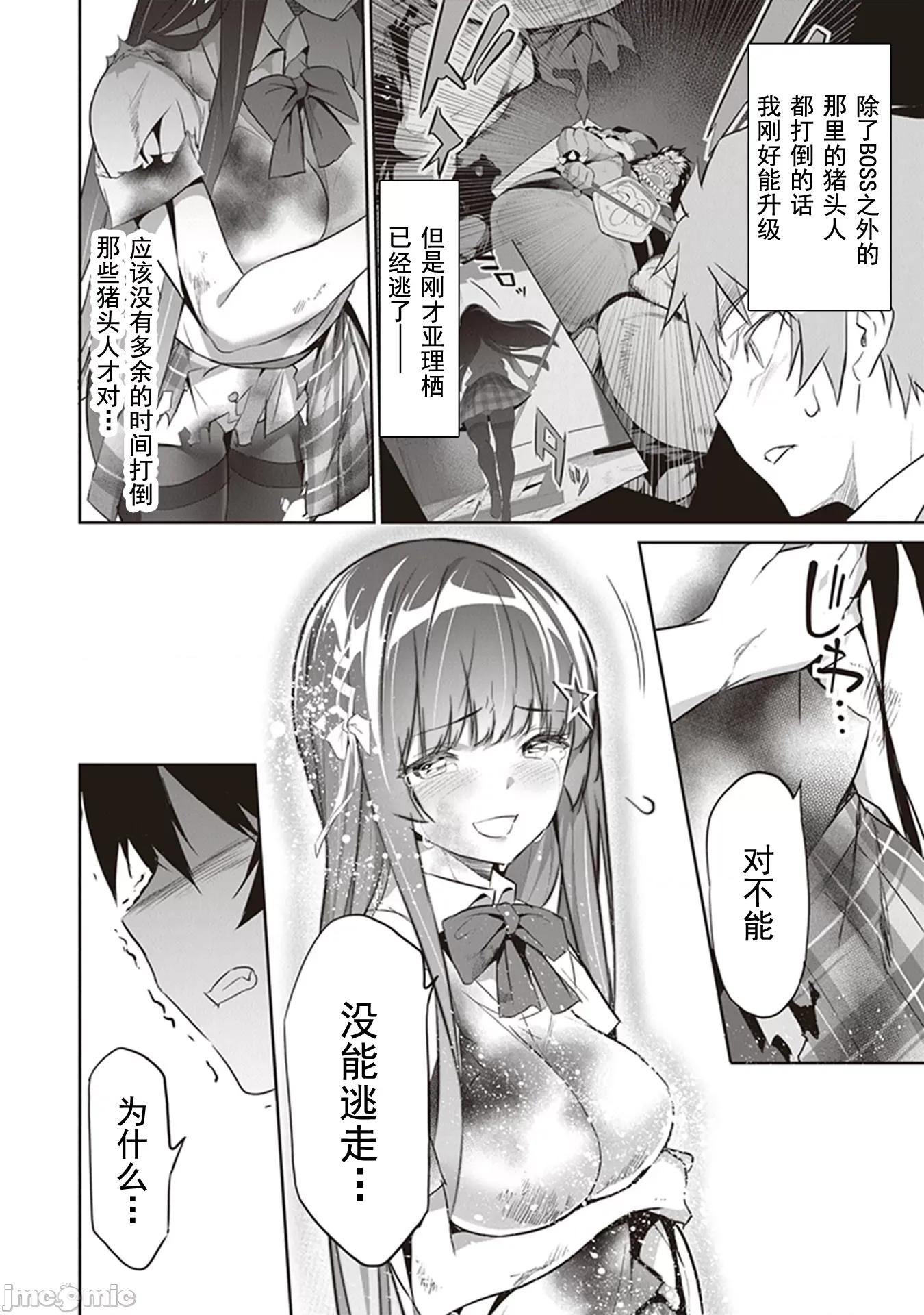 我在异世界因赋预魔法和召唤魔法而左右为难 召唤魔法を天秤にかける 5.1 第12页