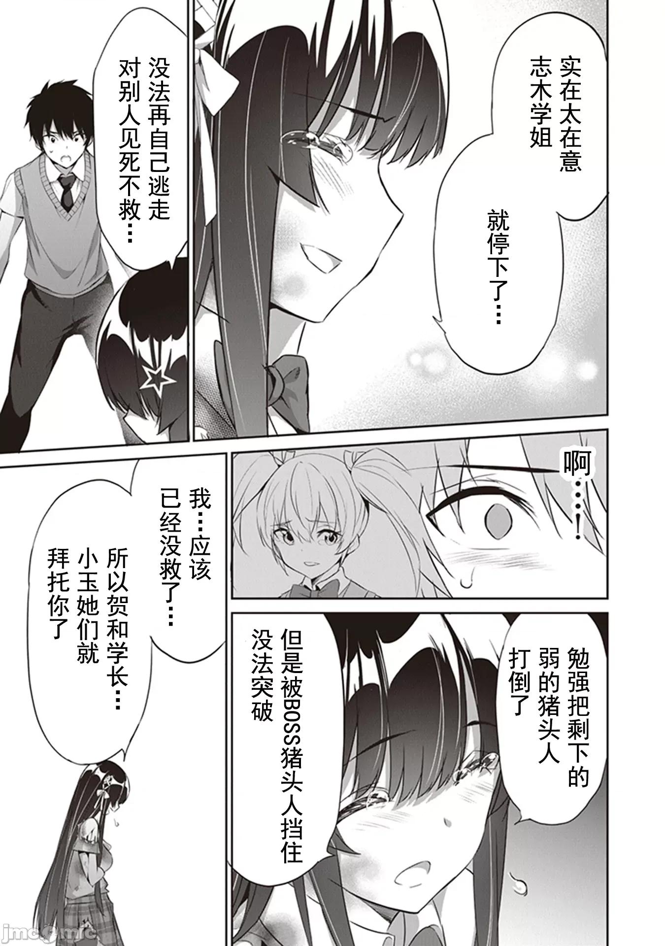 我在异世界因赋预魔法和召唤魔法而左右为难 召唤魔法を天秤にかける 5.1 第13页