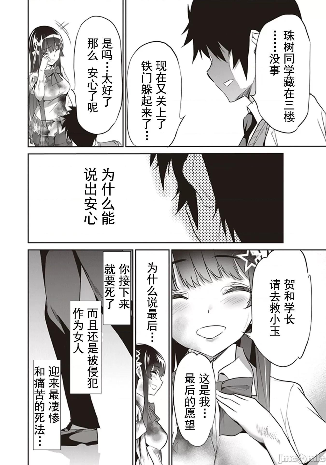 我在异世界因赋预魔法和召唤魔法而左右为难 召唤魔法を天秤にかける 5.1 第14页