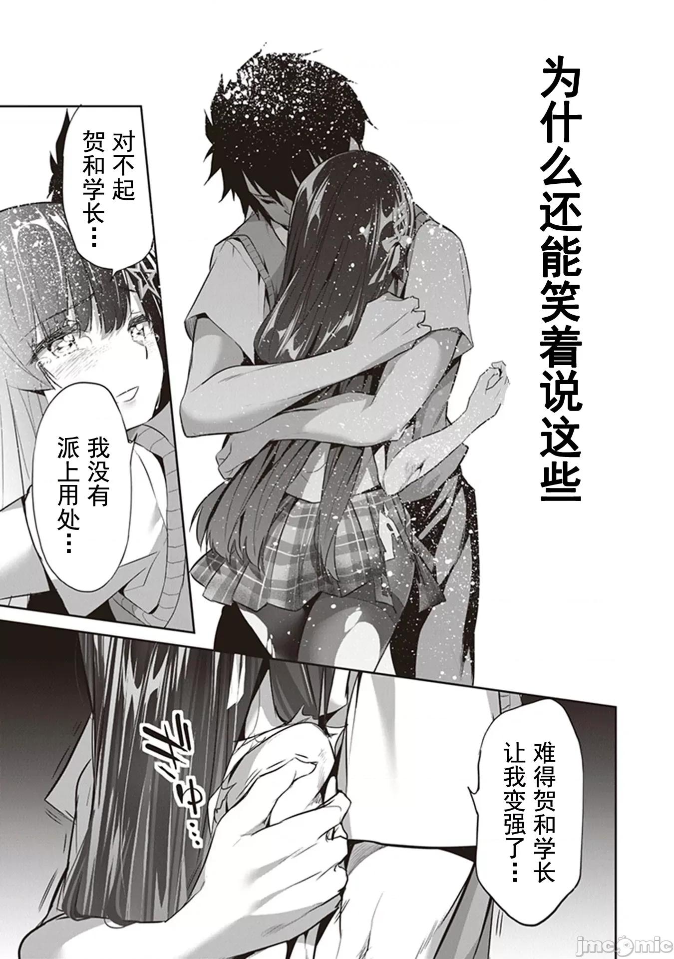 我在异世界因赋预魔法和召唤魔法而左右为难 召唤魔法を天秤にかける 5.1 第15页