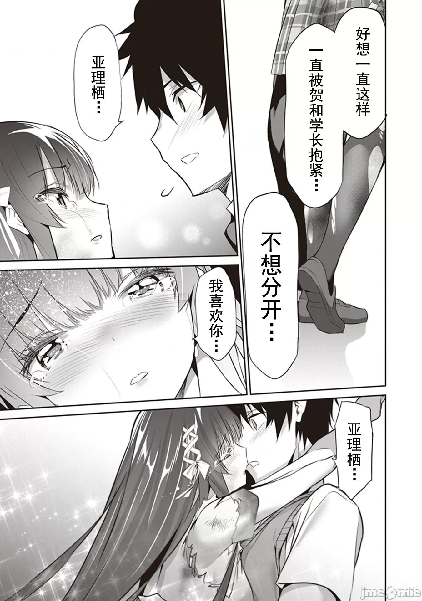 我在异世界因赋预魔法和召唤魔法而左右为难 召唤魔法を天秤にかける 5.2 第2页