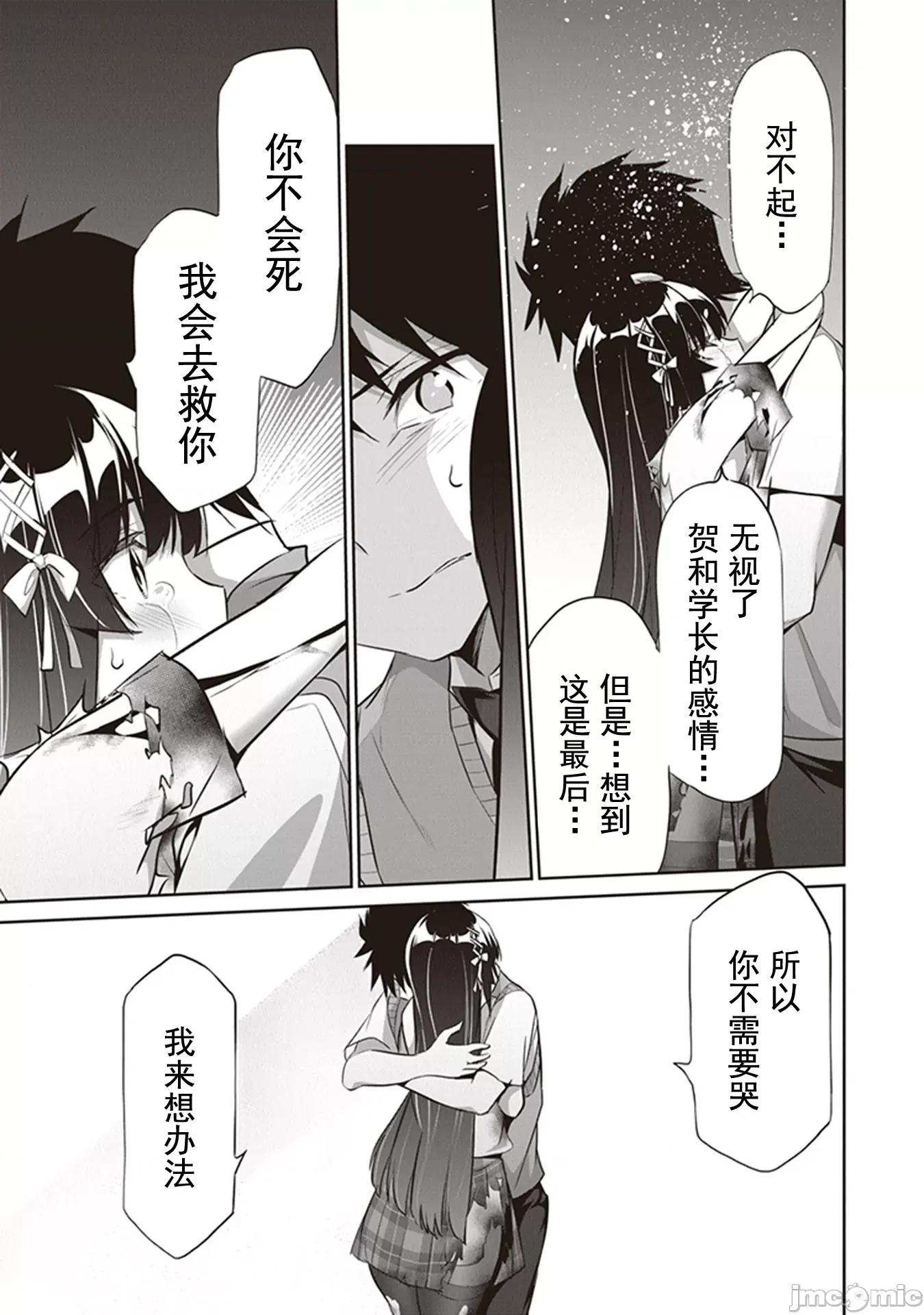 我在异世界因赋预魔法和召唤魔法而左右为难 召唤魔法を天秤にかける 5.2 第4页