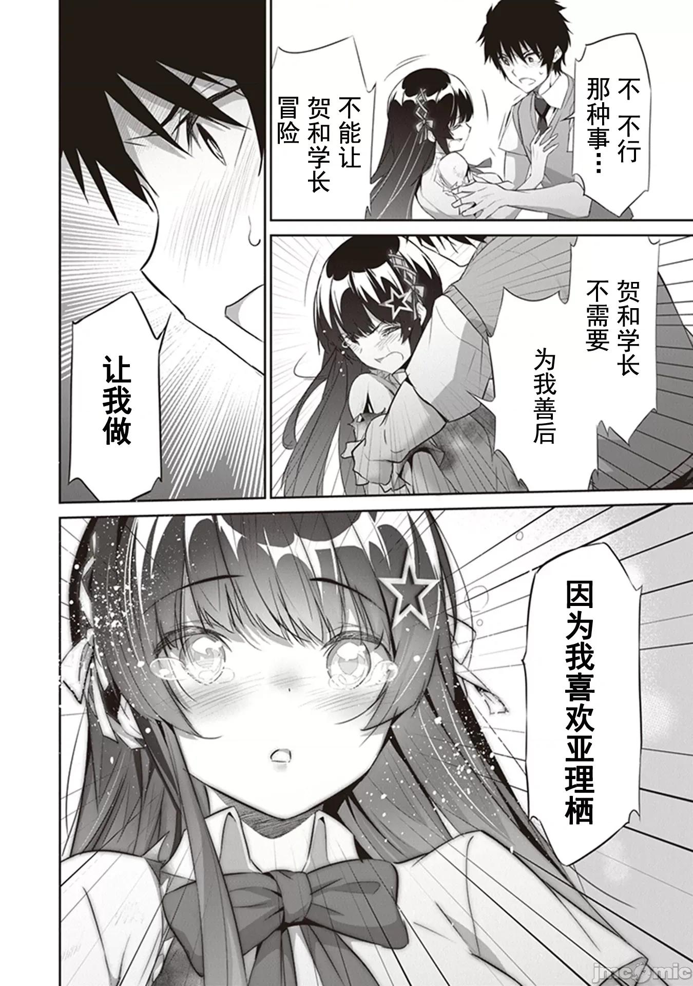 我在异世界因赋预魔法和召唤魔法而左右为难 召唤魔法を天秤にかける 5.2 第5页