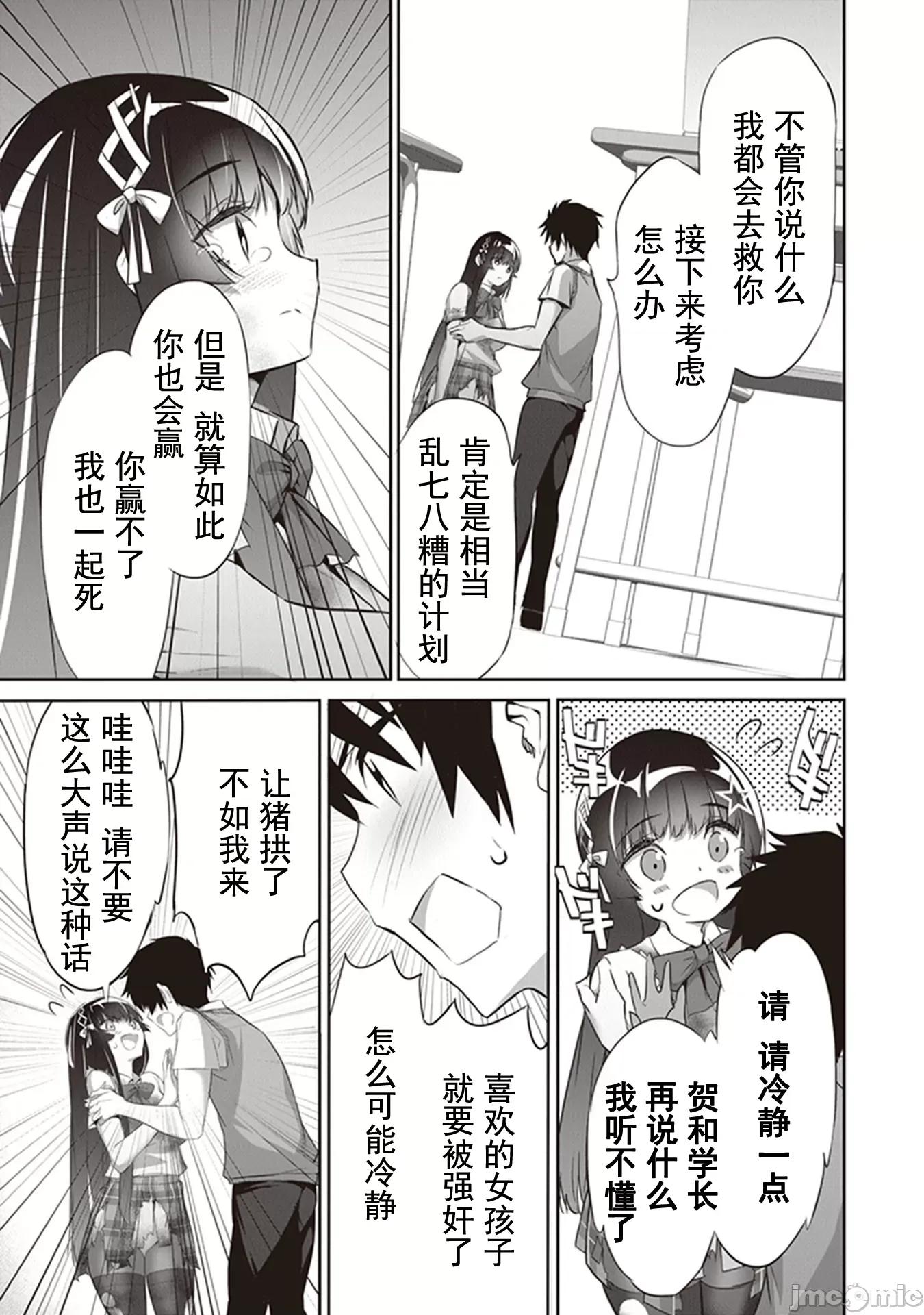 我在异世界因赋预魔法和召唤魔法而左右为难 召唤魔法を天秤にかける 5.2 第6页