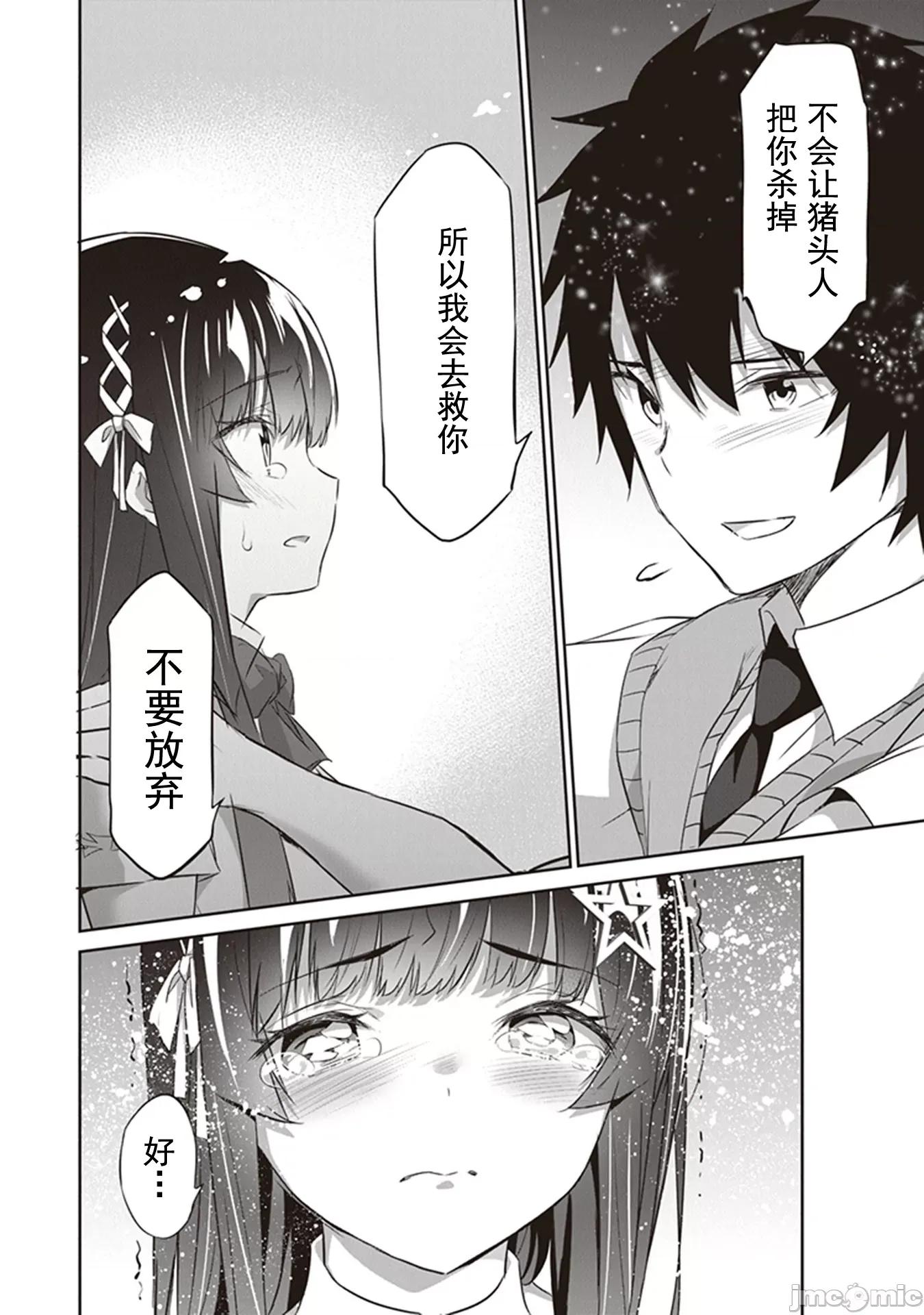 我在异世界因赋预魔法和召唤魔法而左右为难 召唤魔法を天秤にかける 5.2 第7页
