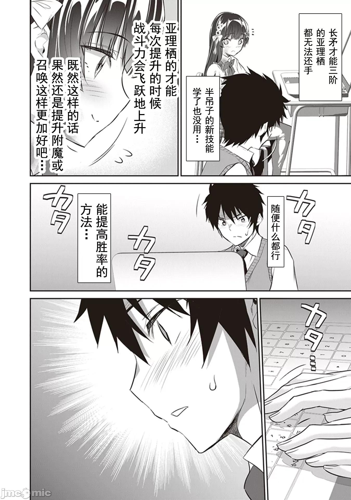 我在异世界因赋预魔法和召唤魔法而左右为难 召唤魔法を天秤にかける 5.2 第9页