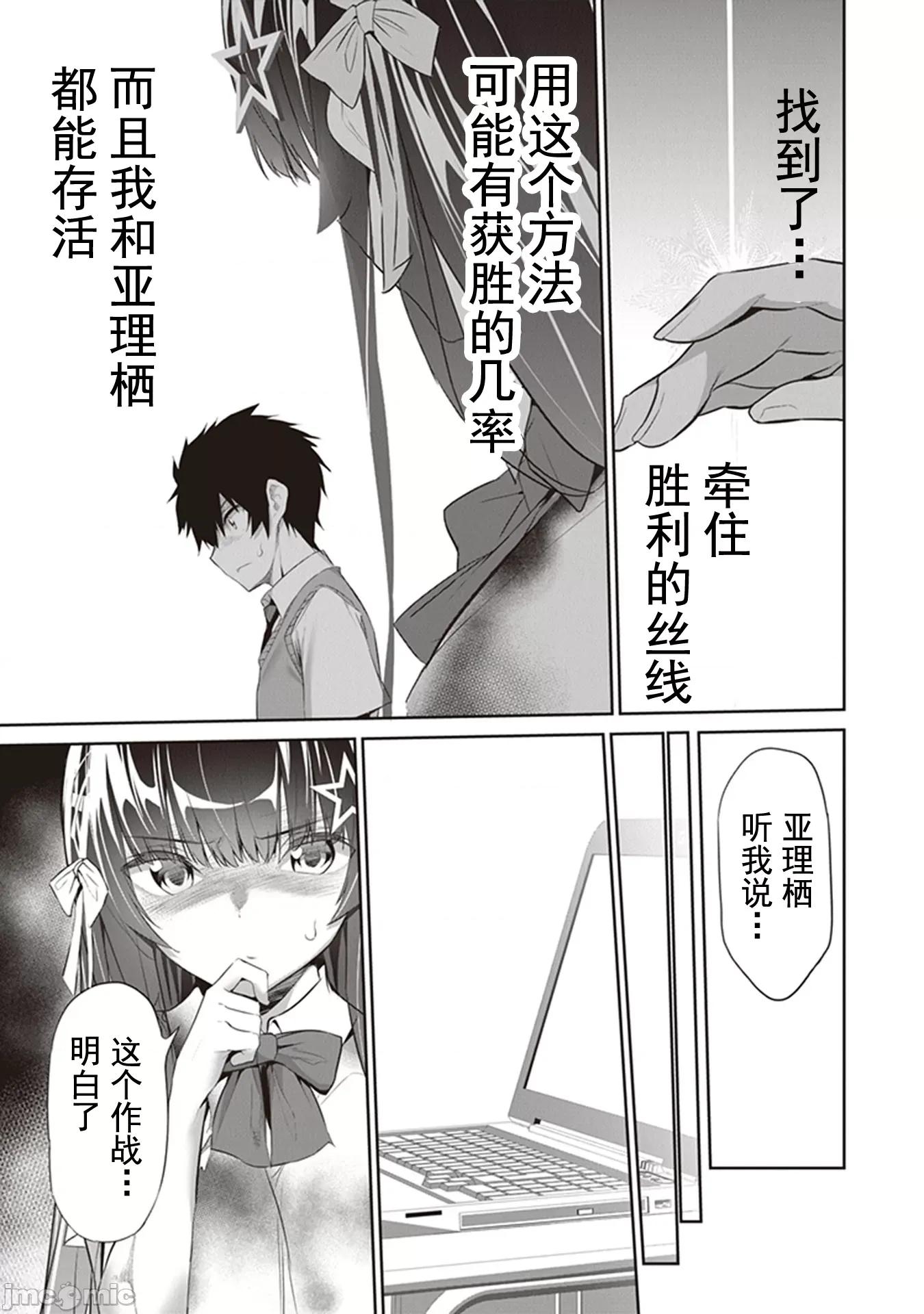 我在异世界因赋预魔法和召唤魔法而左右为难 召唤魔法を天秤にかける 5.2 第10页